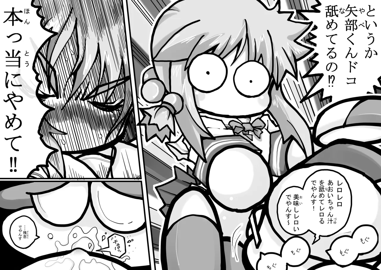 Yabe Aki Pocket - Page 8