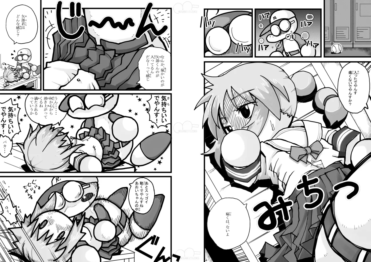 Yabe Aki Pocket - Page 9