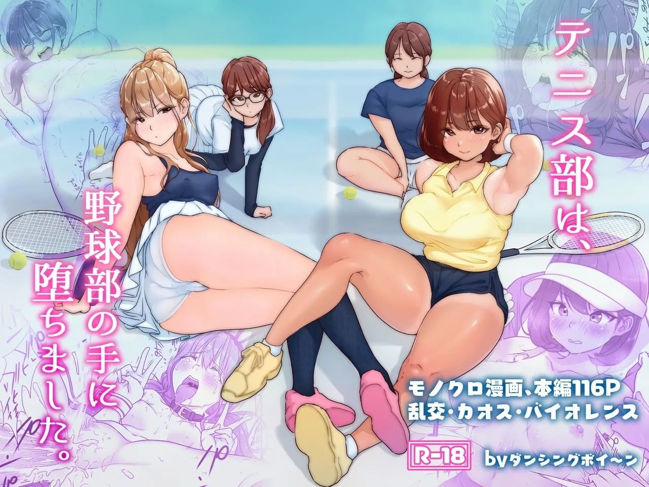 Tennis-bu wa Yakyuubu no Te ni Ochimashita 0