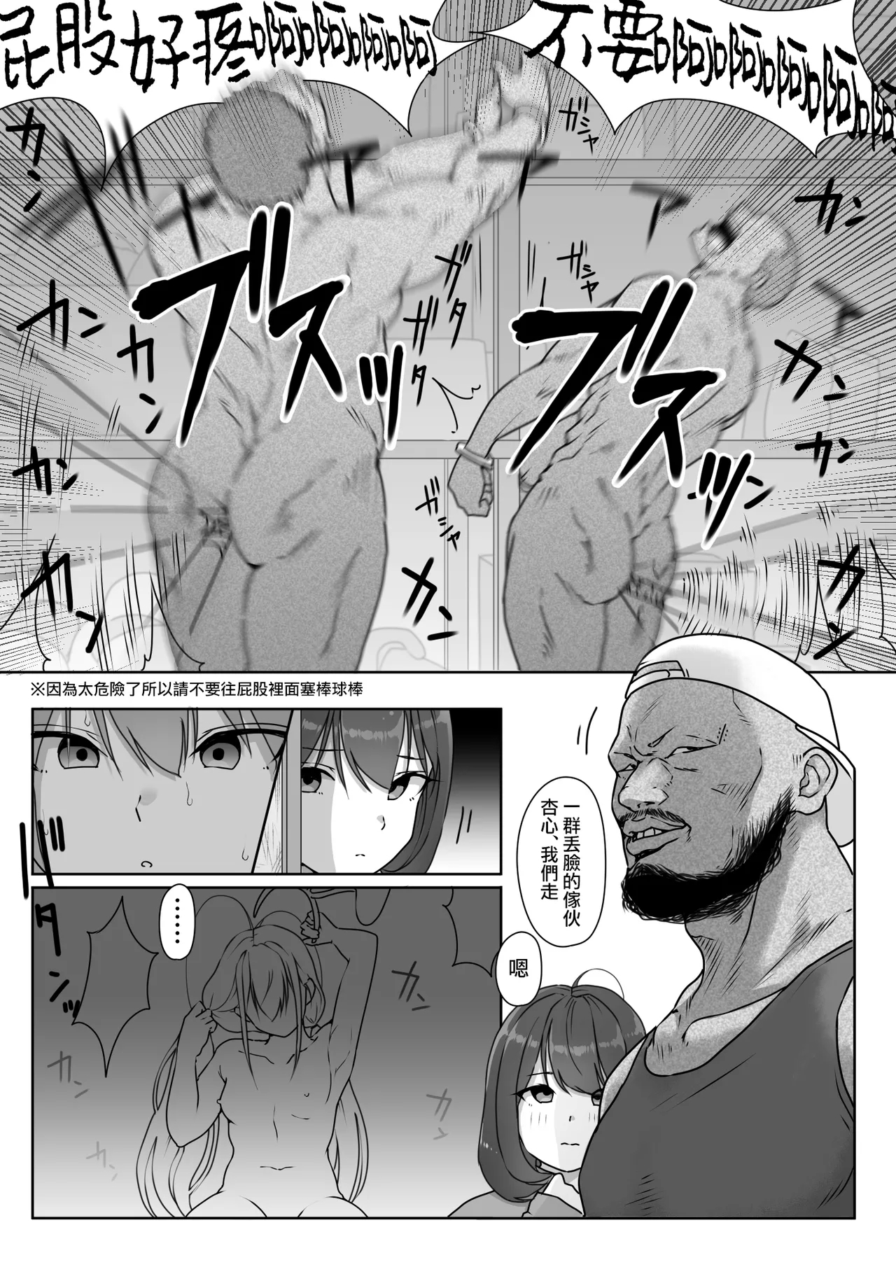 Tennis-bu wa Yakyuubu no Te ni Ochimashita 101