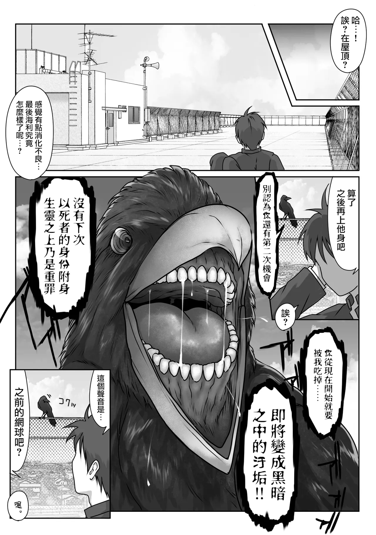 Tennis-bu wa Yakyuubu no Te ni Ochimashita 113