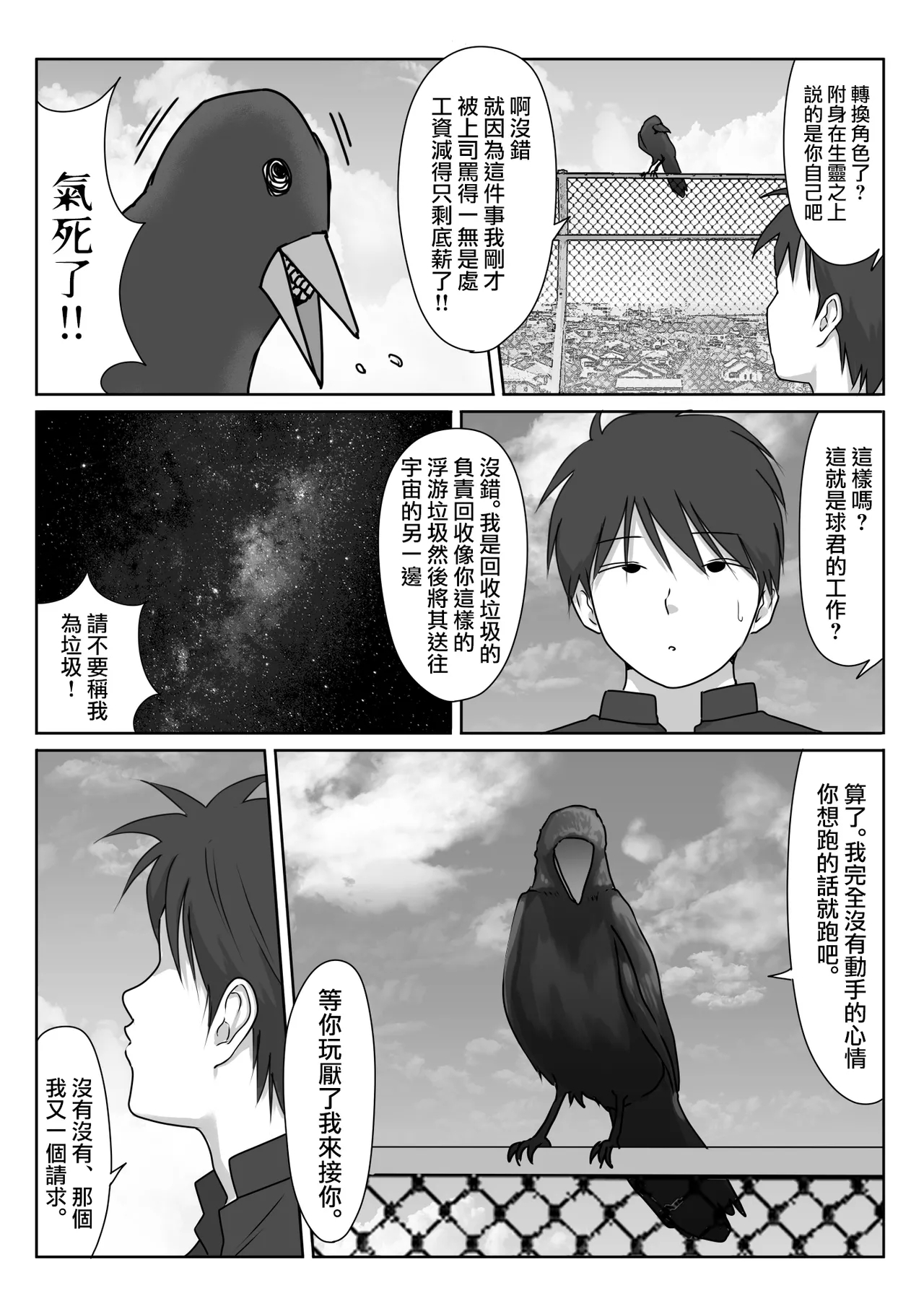 Tennis-bu wa Yakyuubu no Te ni Ochimashita 114