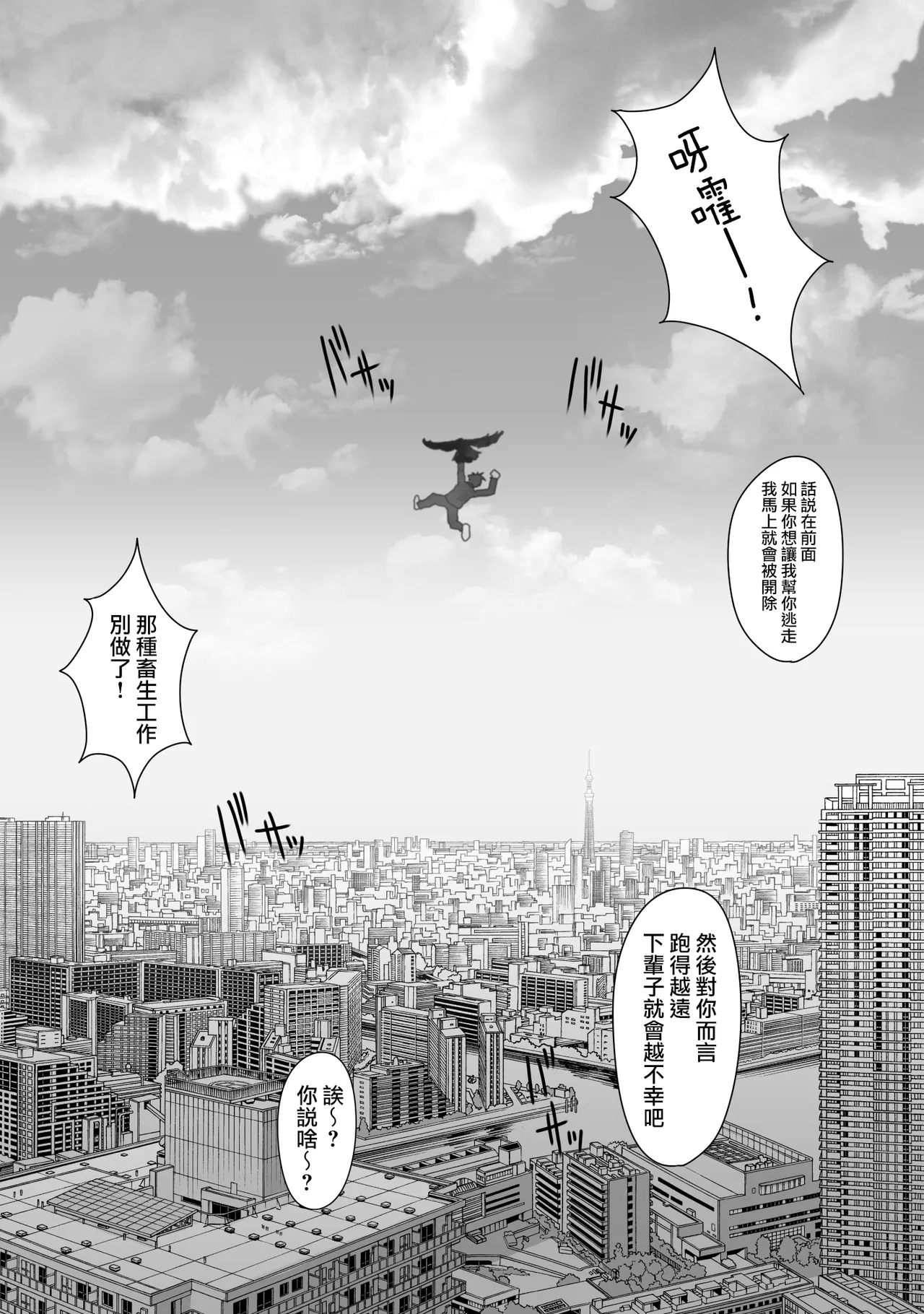 Tennis-bu wa Yakyuubu no Te ni Ochimashita 116
