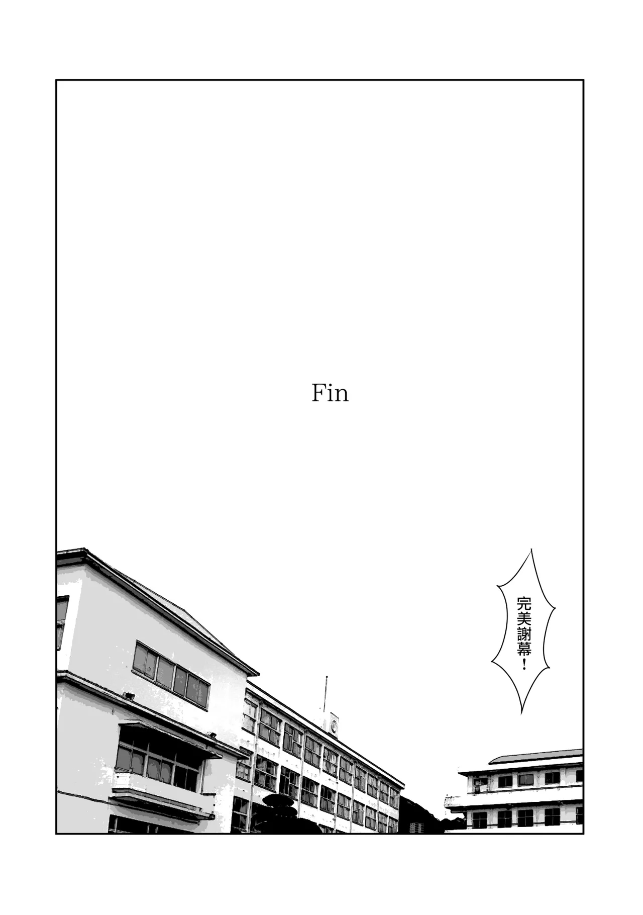 Tennis-bu wa Yakyuubu no Te ni Ochimashita 117