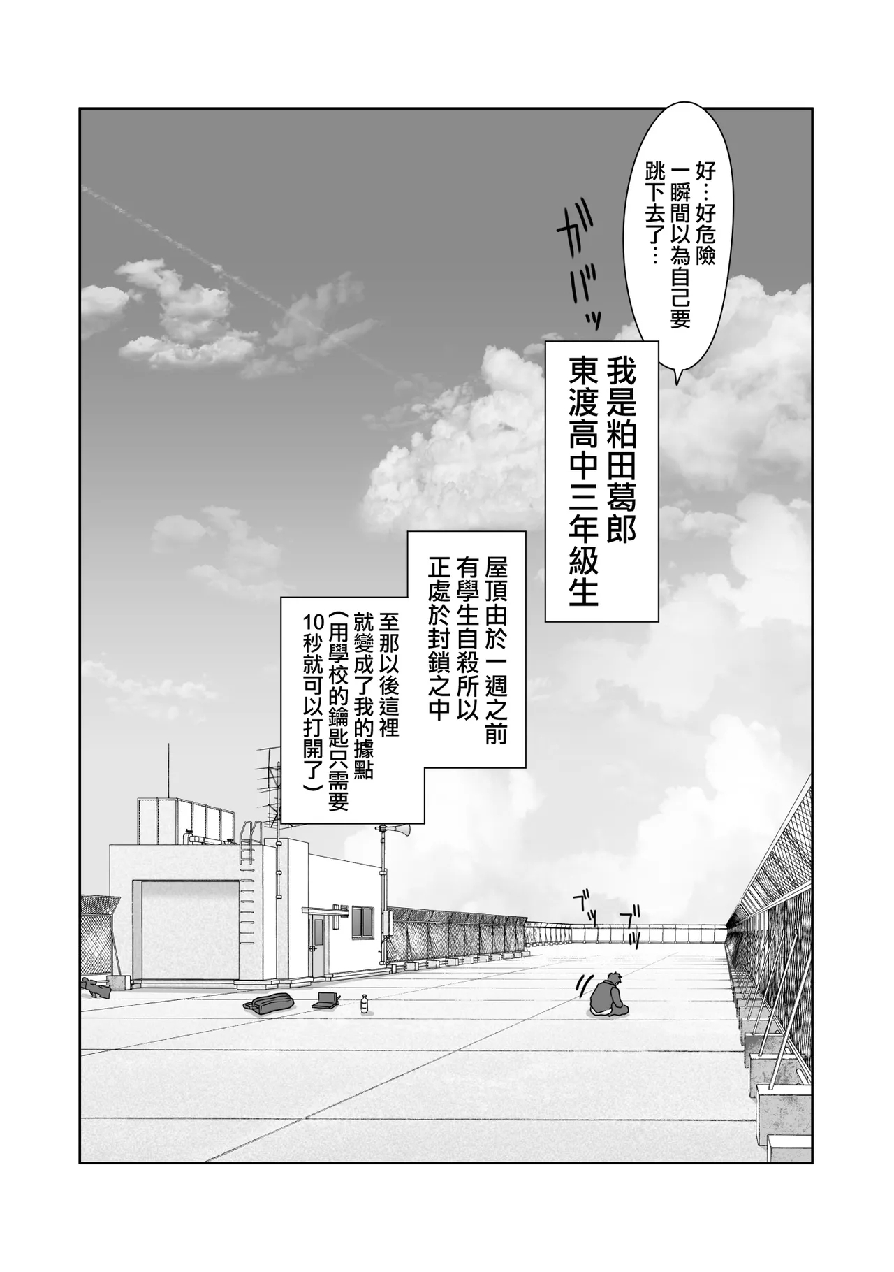 Tennis-bu wa Yakyuubu no Te ni Ochimashita 14