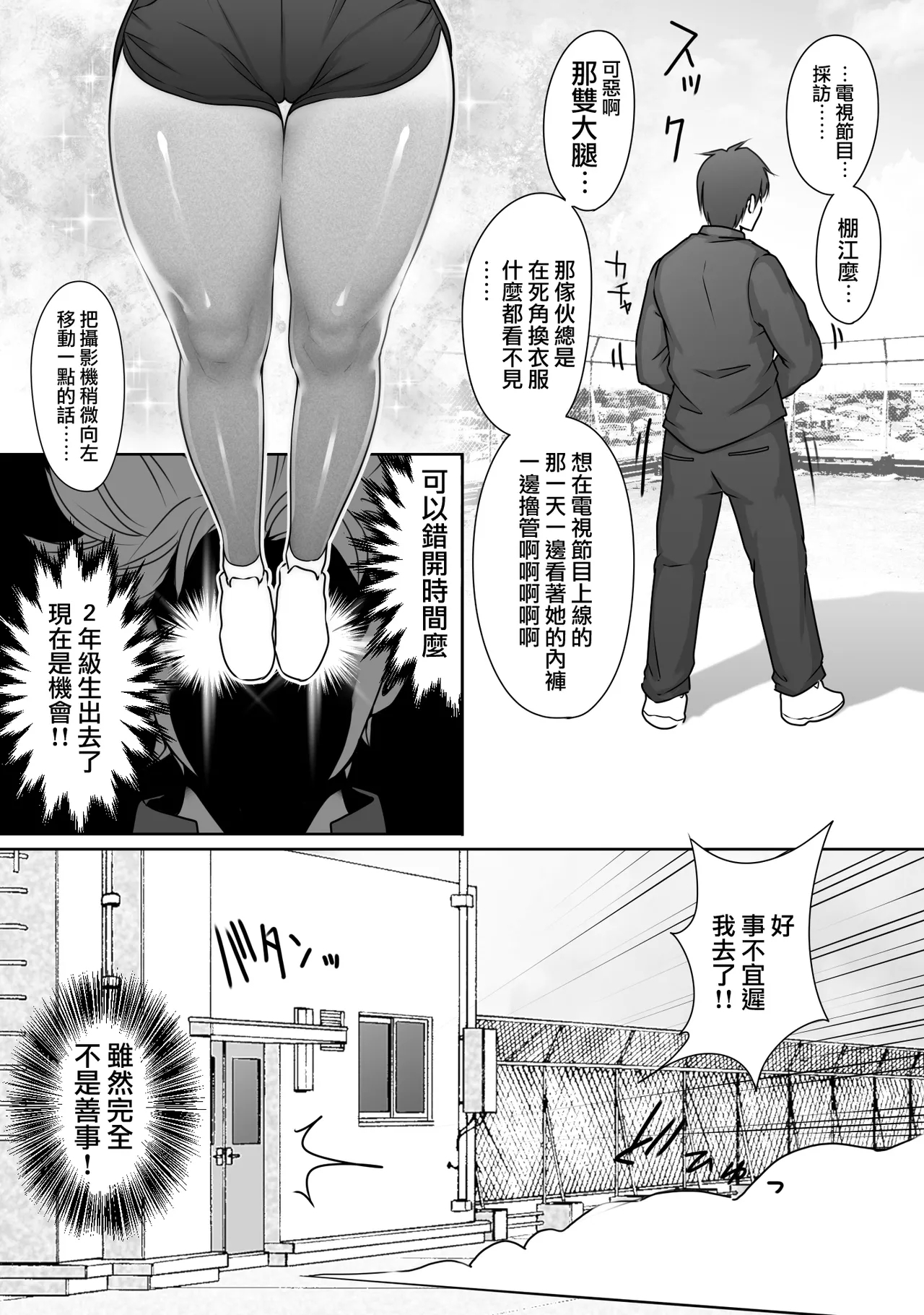 Tennis-bu wa Yakyuubu no Te ni Ochimashita 15