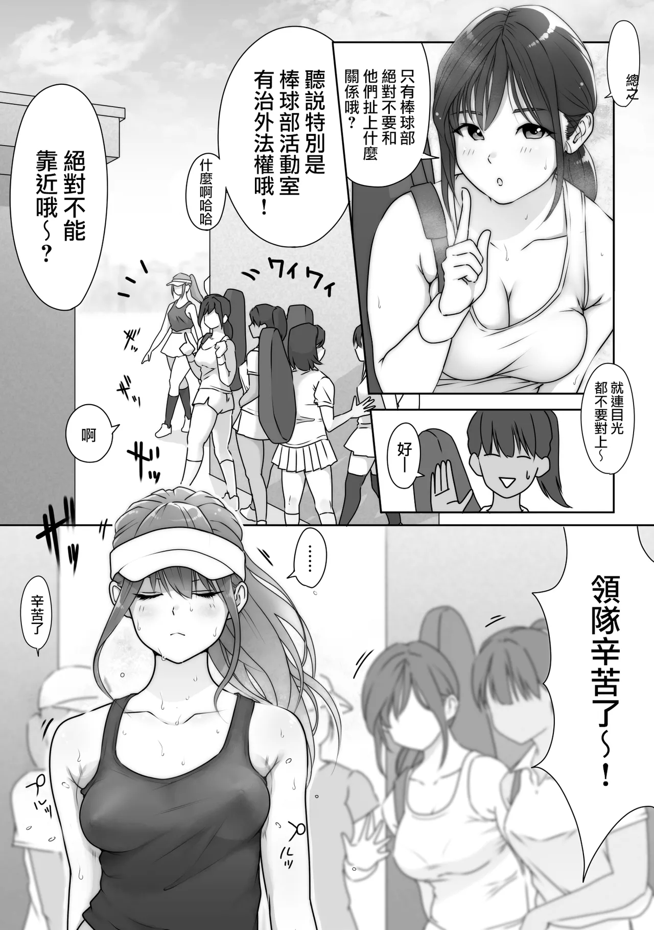 Tennis-bu wa Yakyuubu no Te ni Ochimashita 16