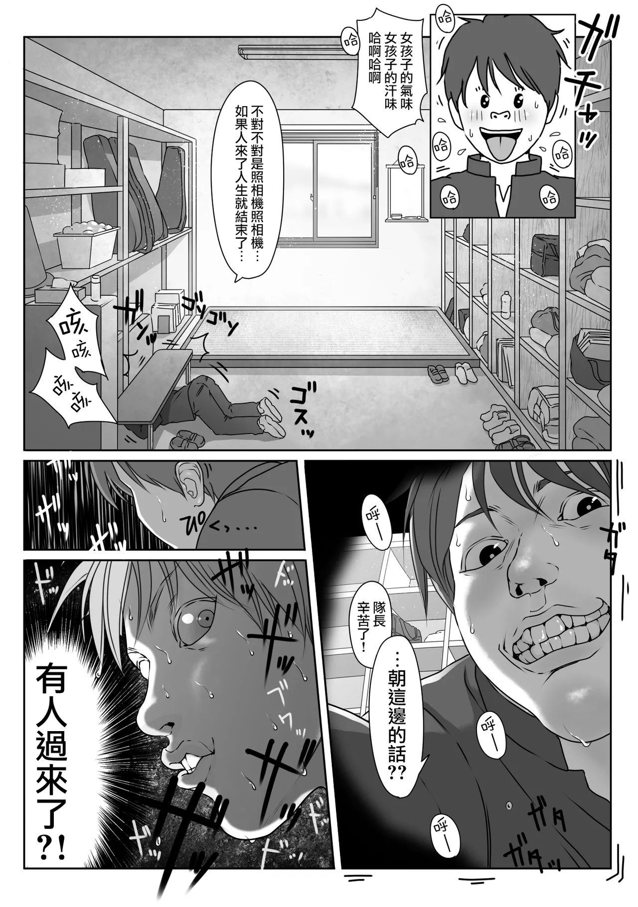 Tennis-bu wa Yakyuubu no Te ni Ochimashita 17