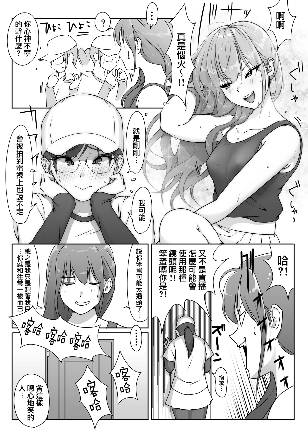 Tennis-bu wa Yakyuubu no Te ni Ochimashita 19