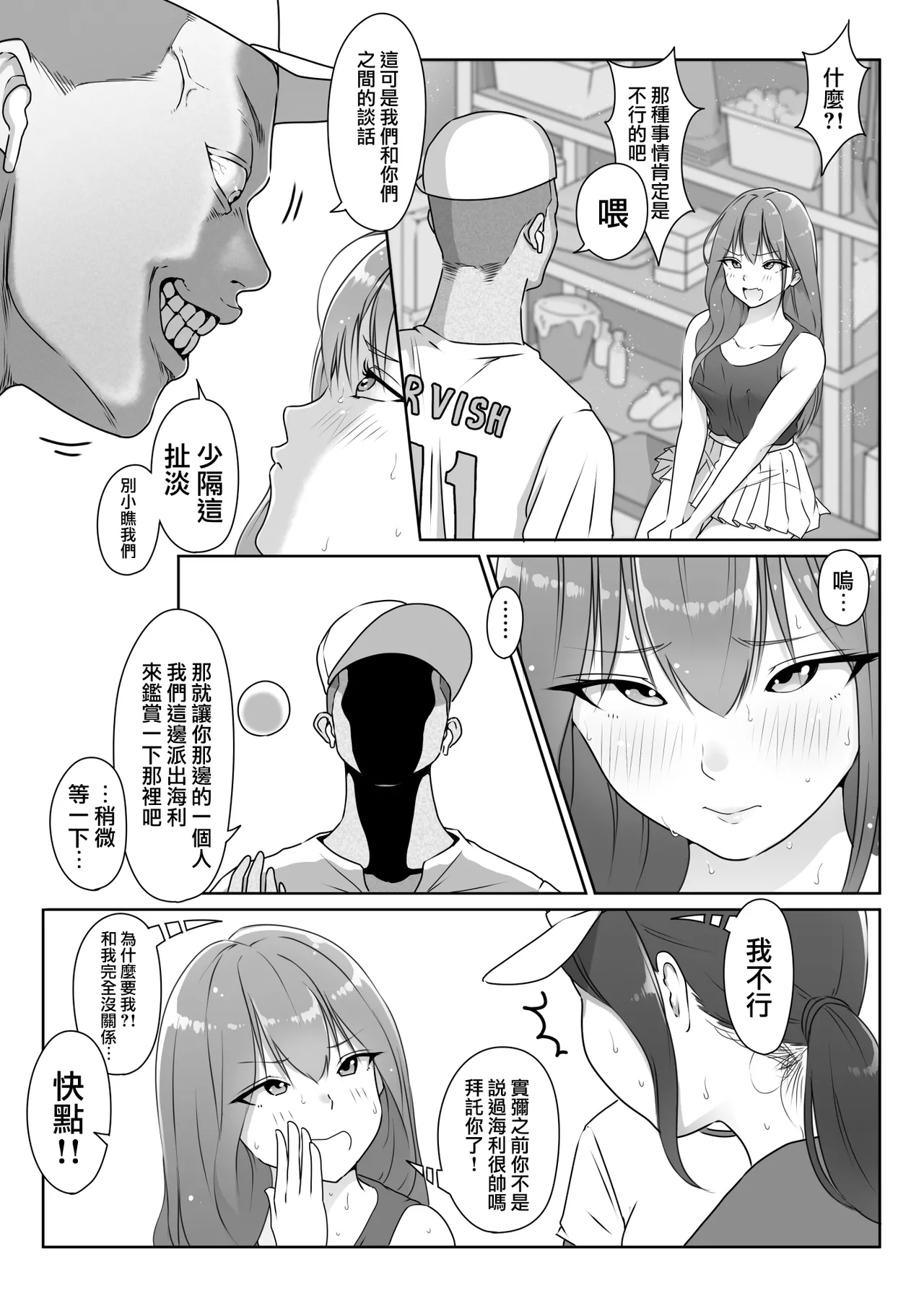 Tennis-bu wa Yakyuubu no Te ni Ochimashita 27