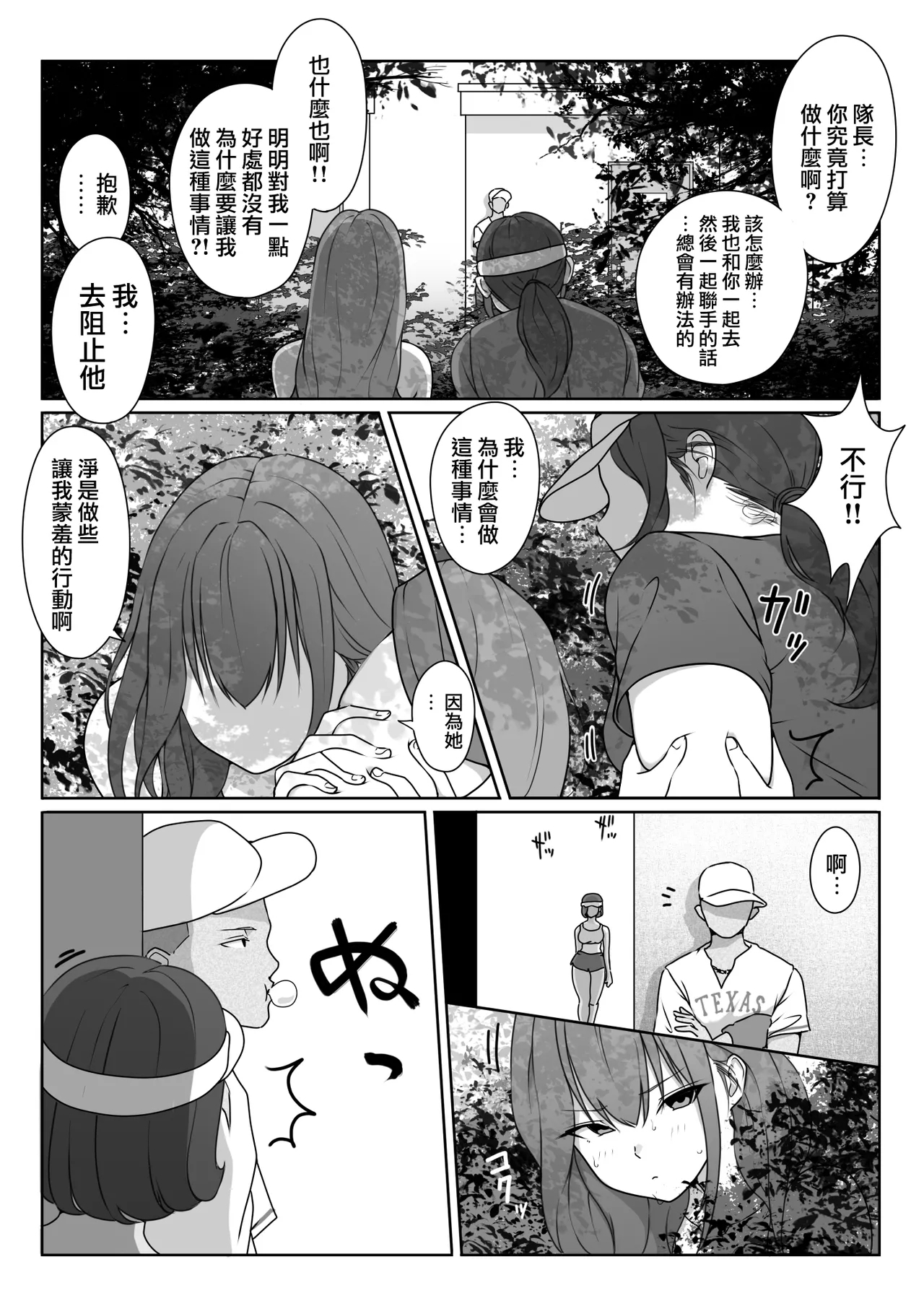 Tennis-bu wa Yakyuubu no Te ni Ochimashita 33