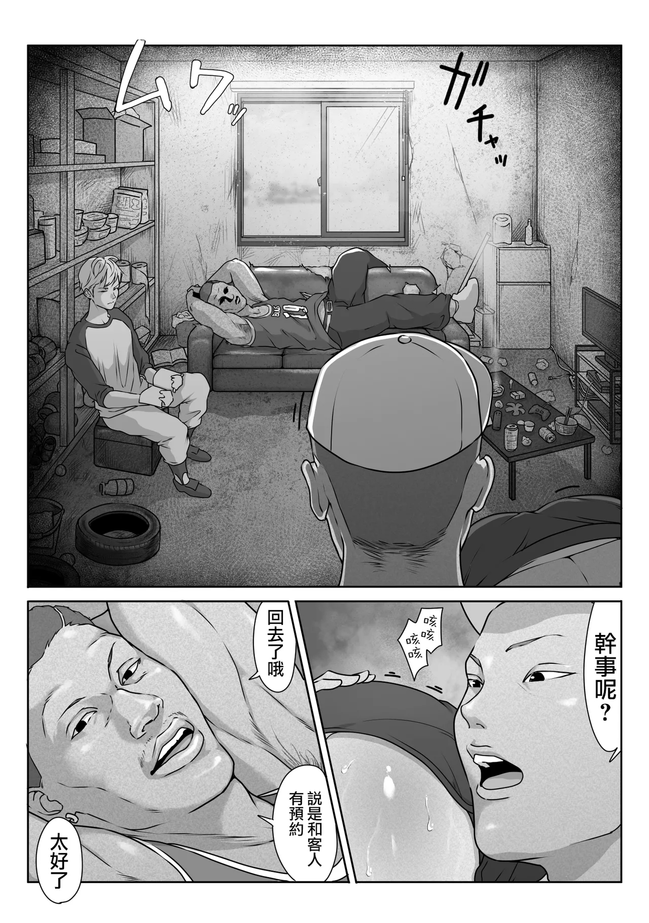 Tennis-bu wa Yakyuubu no Te ni Ochimashita 39