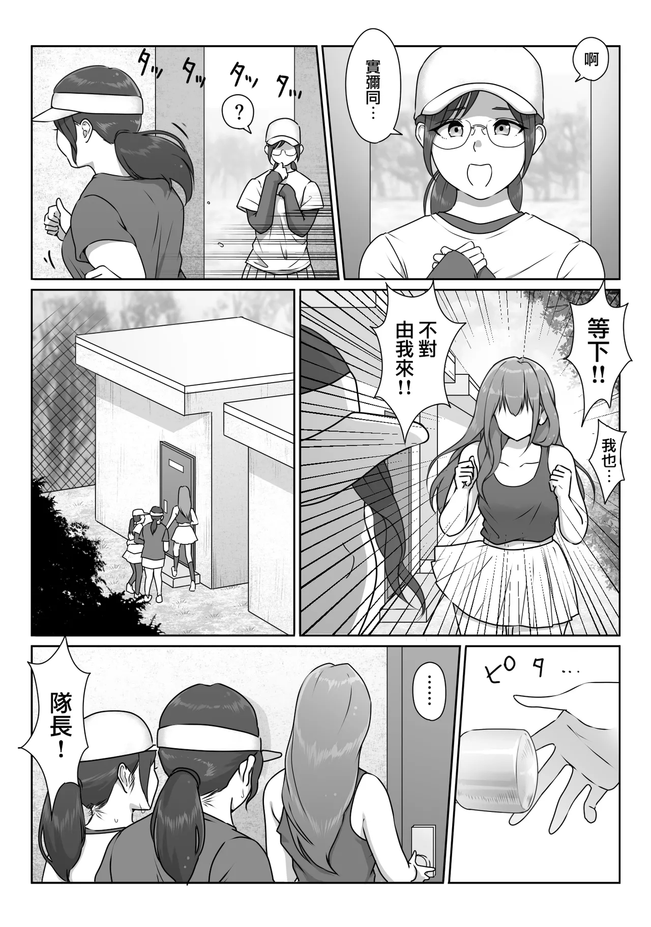Tennis-bu wa Yakyuubu no Te ni Ochimashita 40