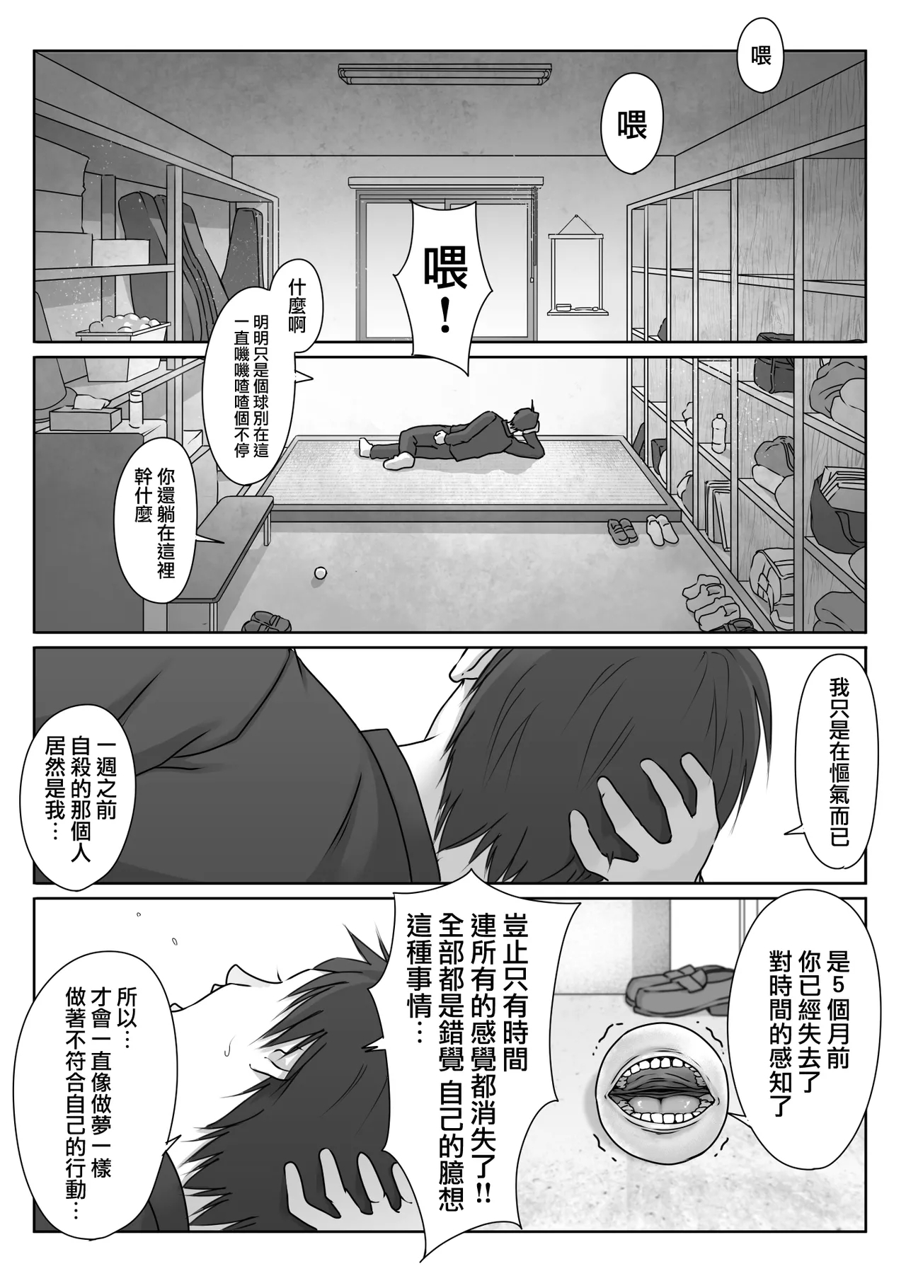 Tennis-bu wa Yakyuubu no Te ni Ochimashita 44