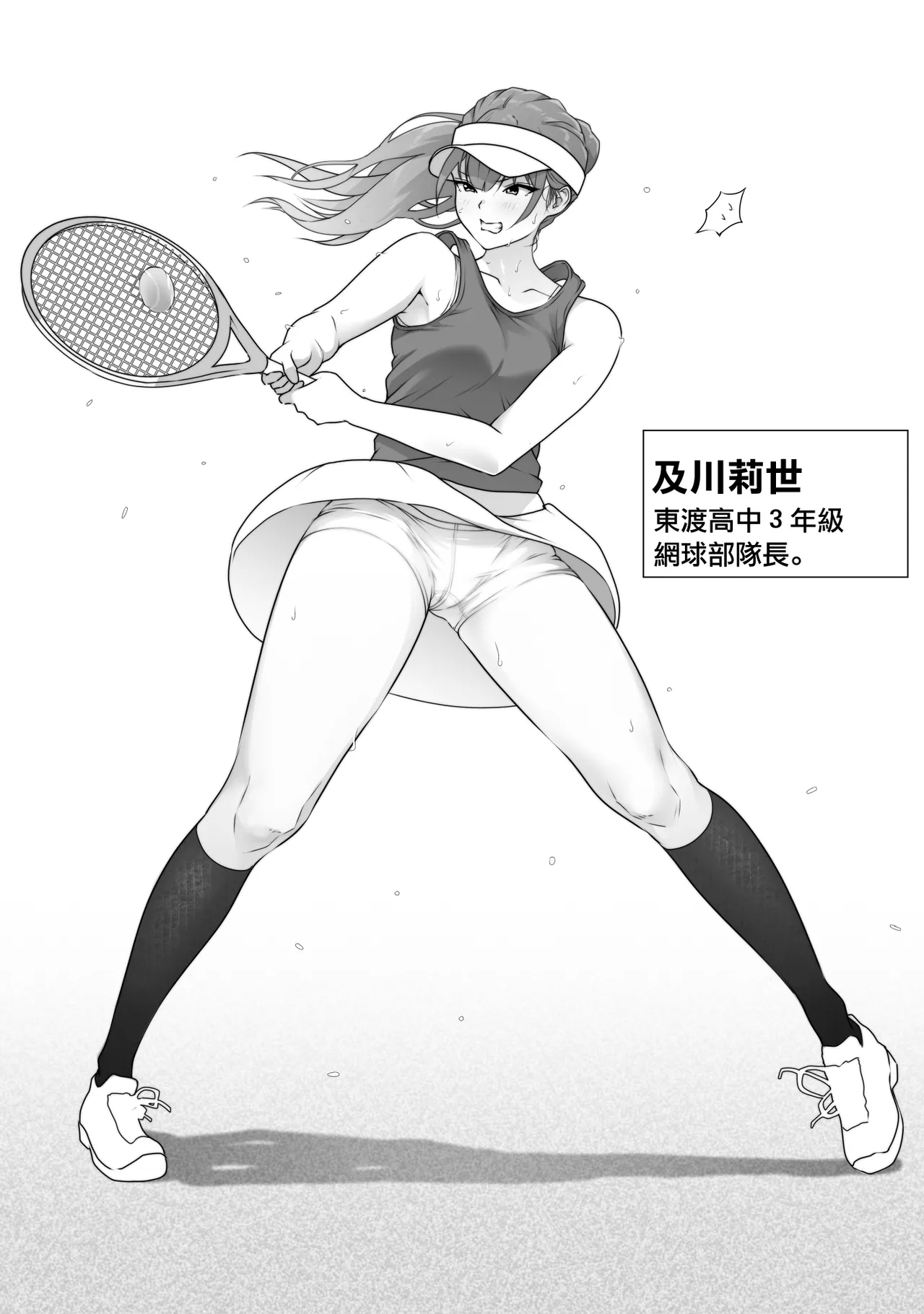 Tennis-bu wa Yakyuubu no Te ni Ochimashita 4