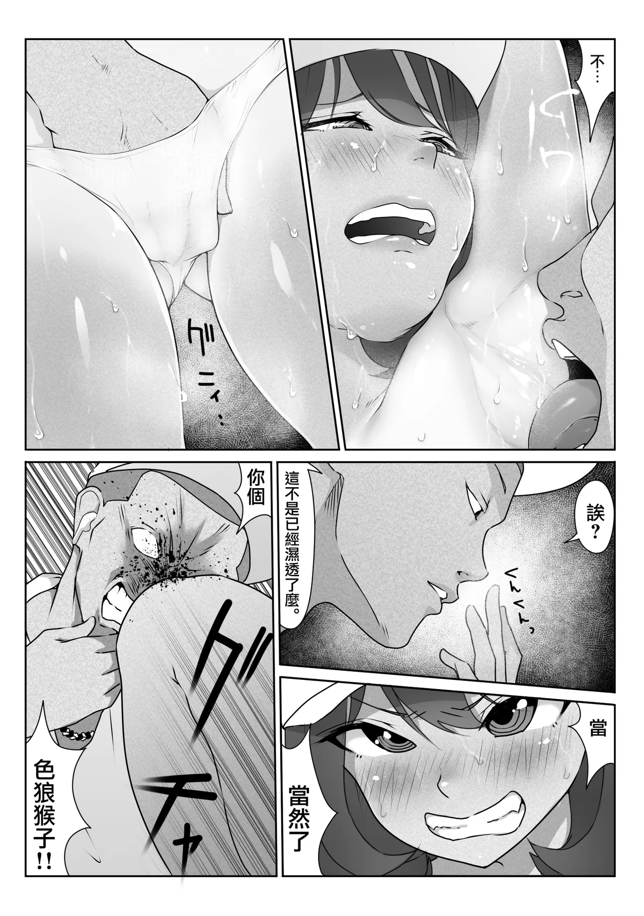 Tennis-bu wa Yakyuubu no Te ni Ochimashita 53