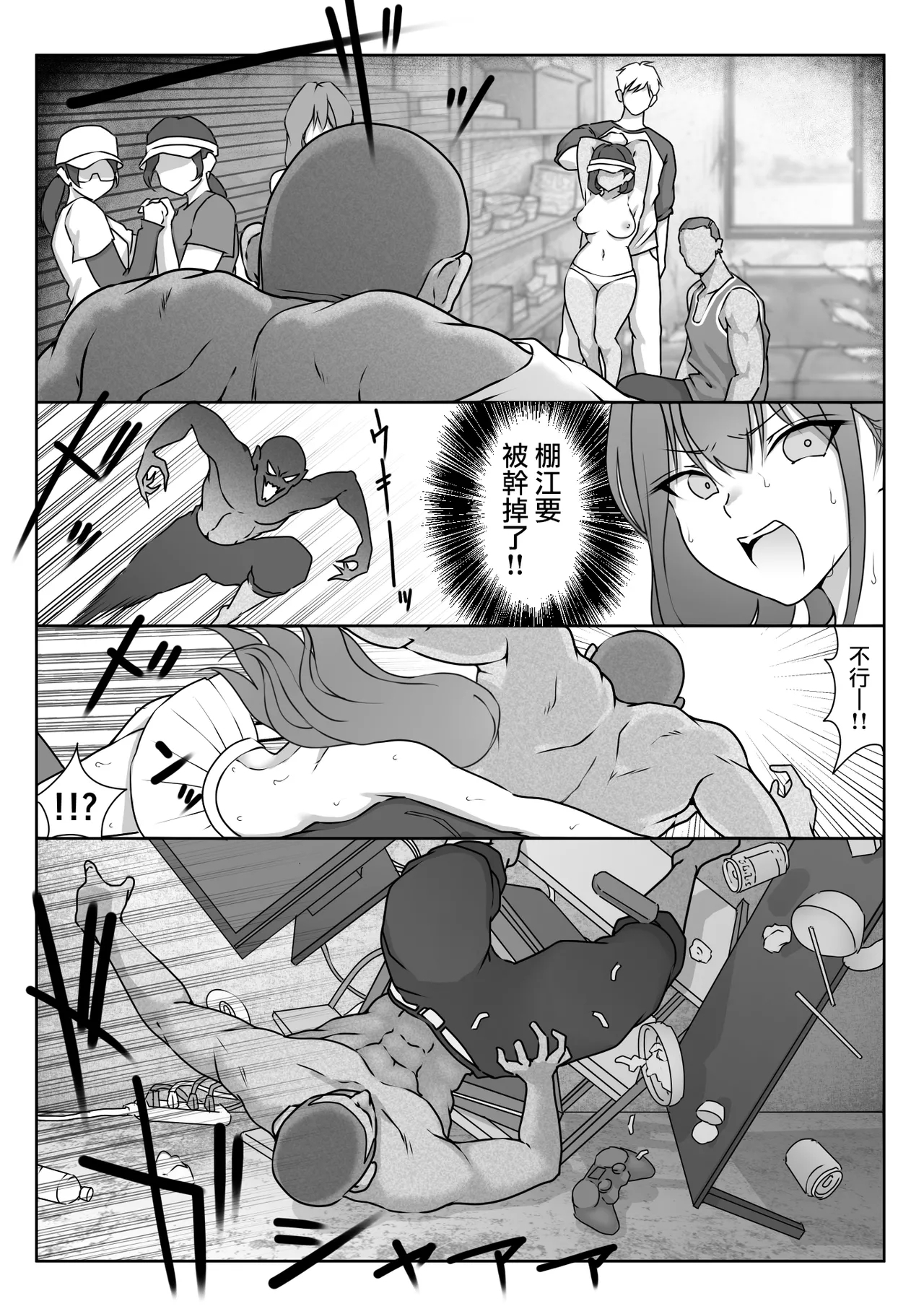 Tennis-bu wa Yakyuubu no Te ni Ochimashita 55