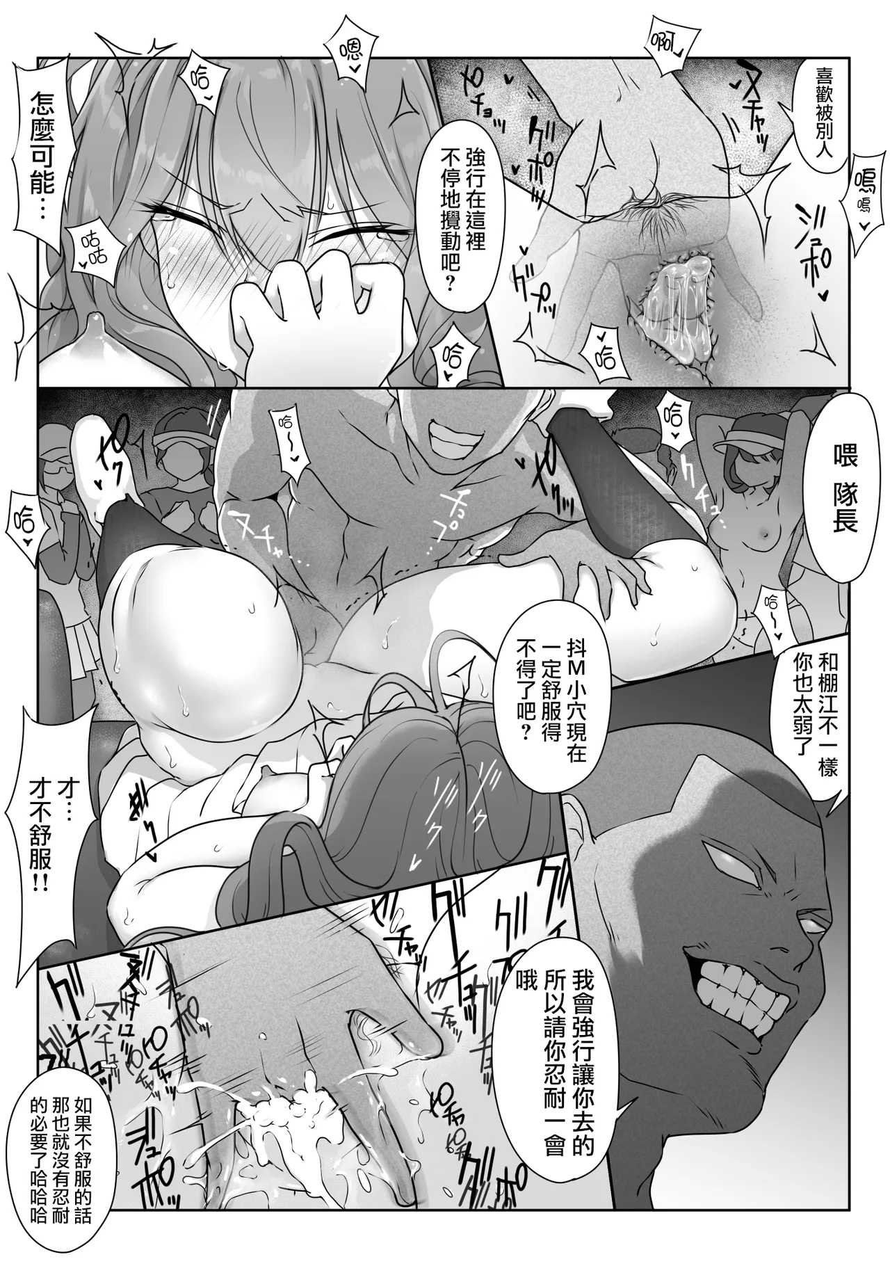 Tennis-bu wa Yakyuubu no Te ni Ochimashita 63