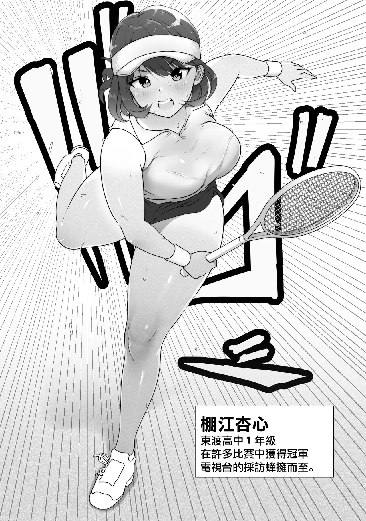 Tennis-bu wa Yakyuubu no Te ni Ochimashita 6