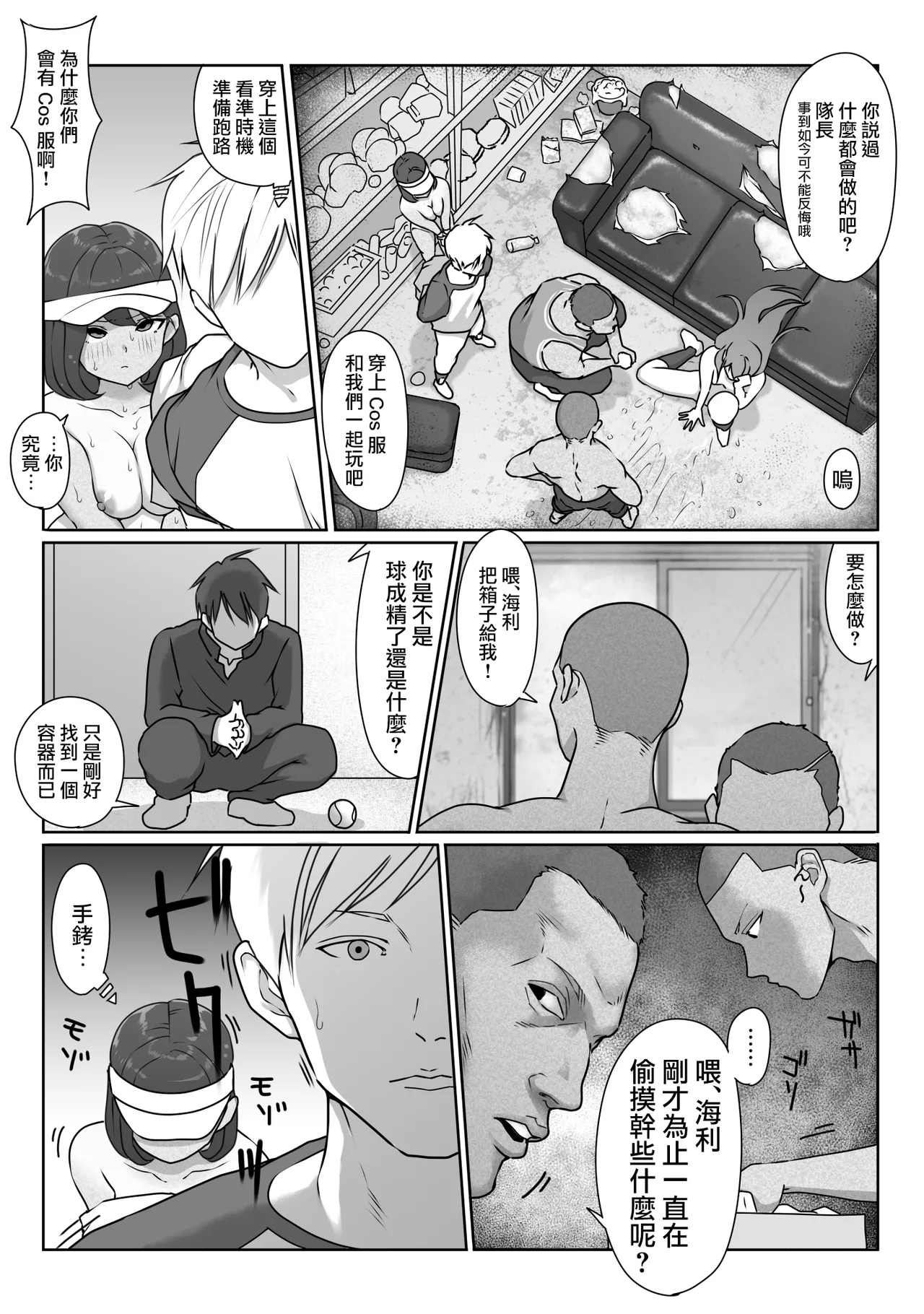 Tennis-bu wa Yakyuubu no Te ni Ochimashita 70