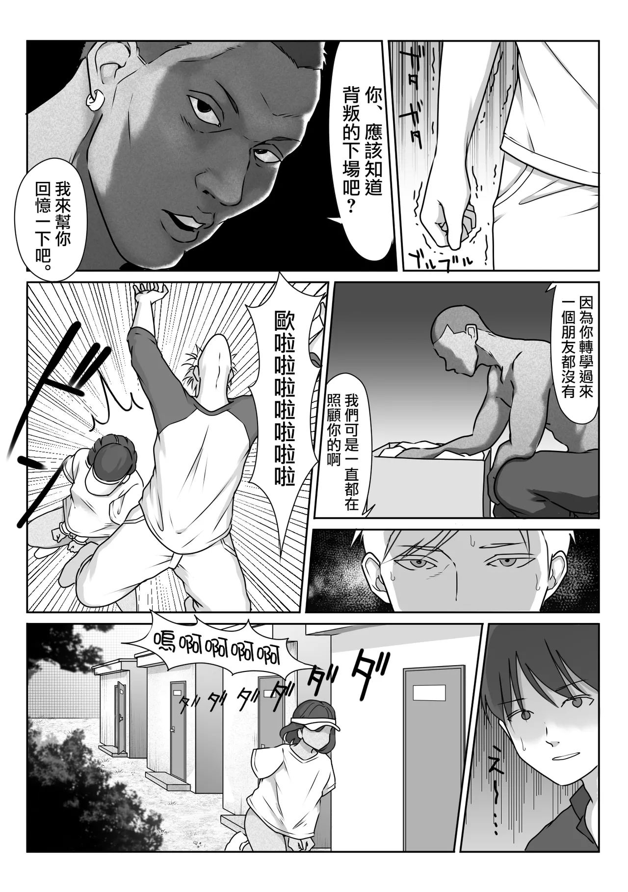 Tennis-bu wa Yakyuubu no Te ni Ochimashita 71