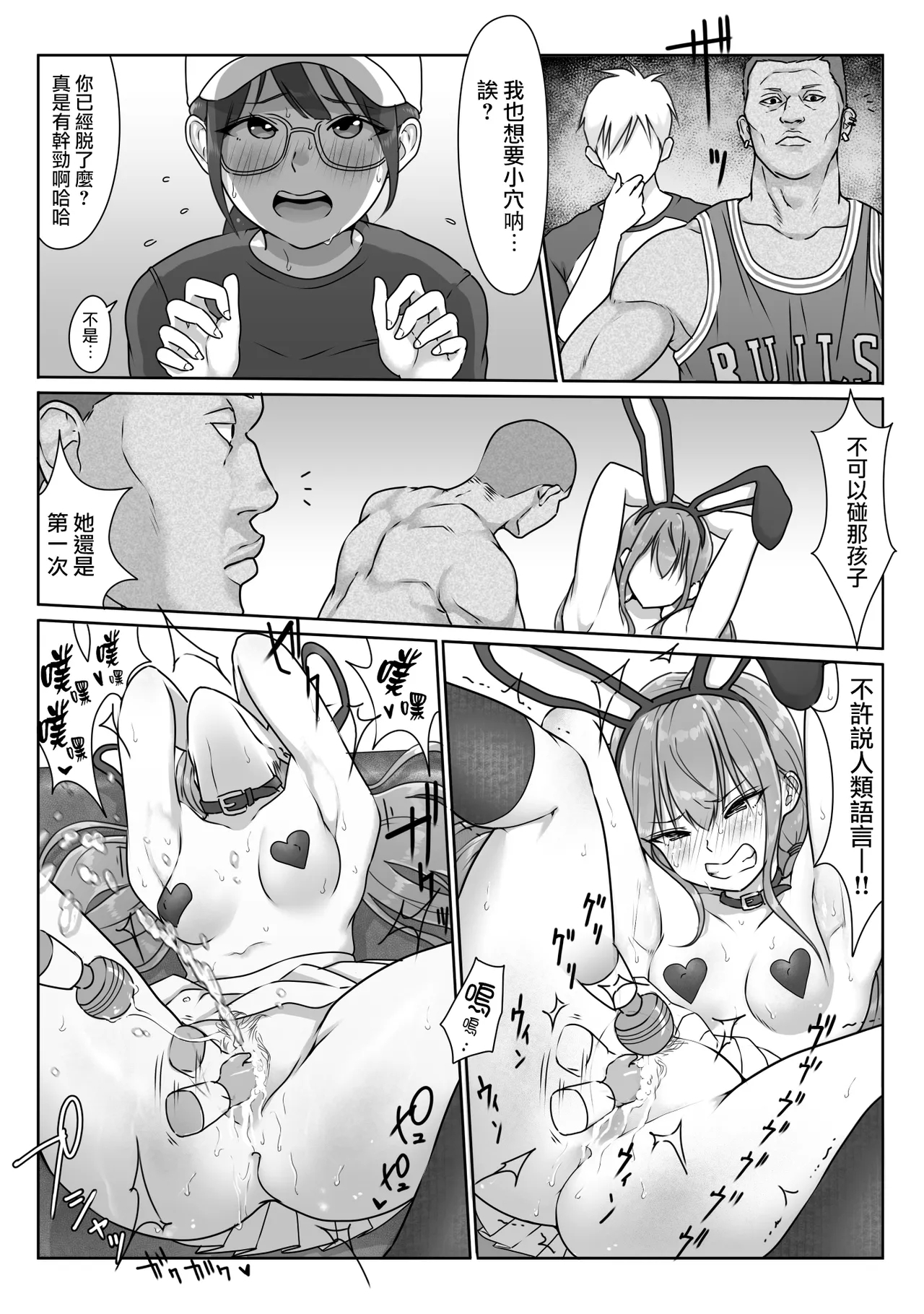 Tennis-bu wa Yakyuubu no Te ni Ochimashita 75
