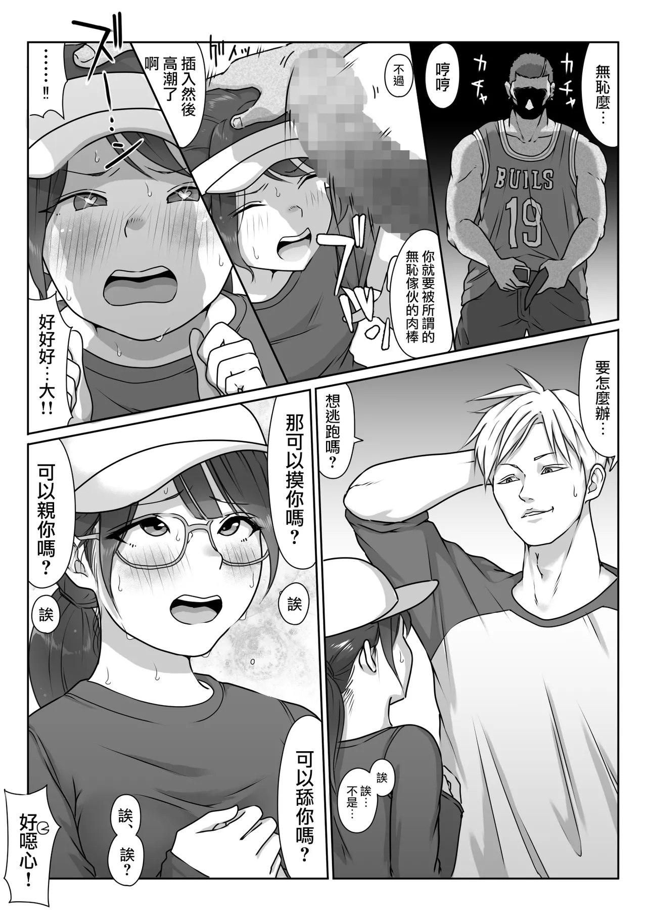 Tennis-bu wa Yakyuubu no Te ni Ochimashita 77