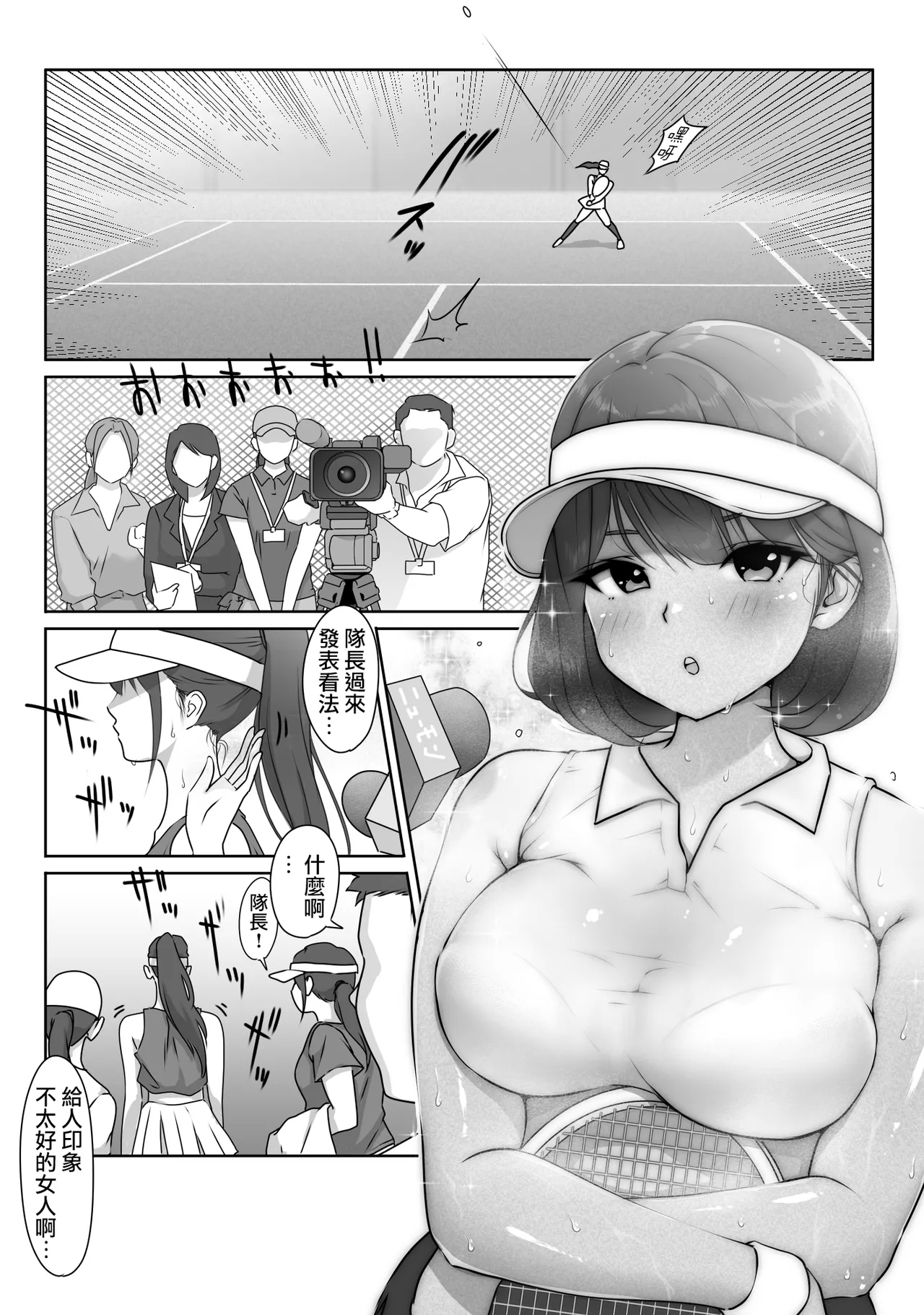 Tennis-bu wa Yakyuubu no Te ni Ochimashita 7