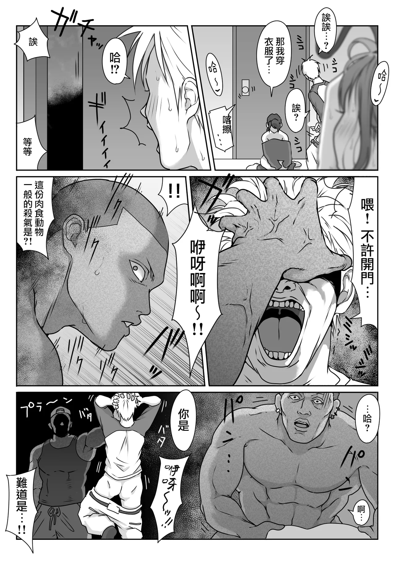 Tennis-bu wa Yakyuubu no Te ni Ochimashita 97