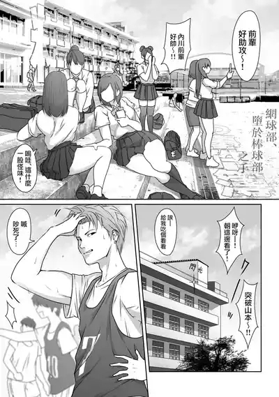 Tennis-bu wa Yakyuubu no Te ni Ochimashita 9