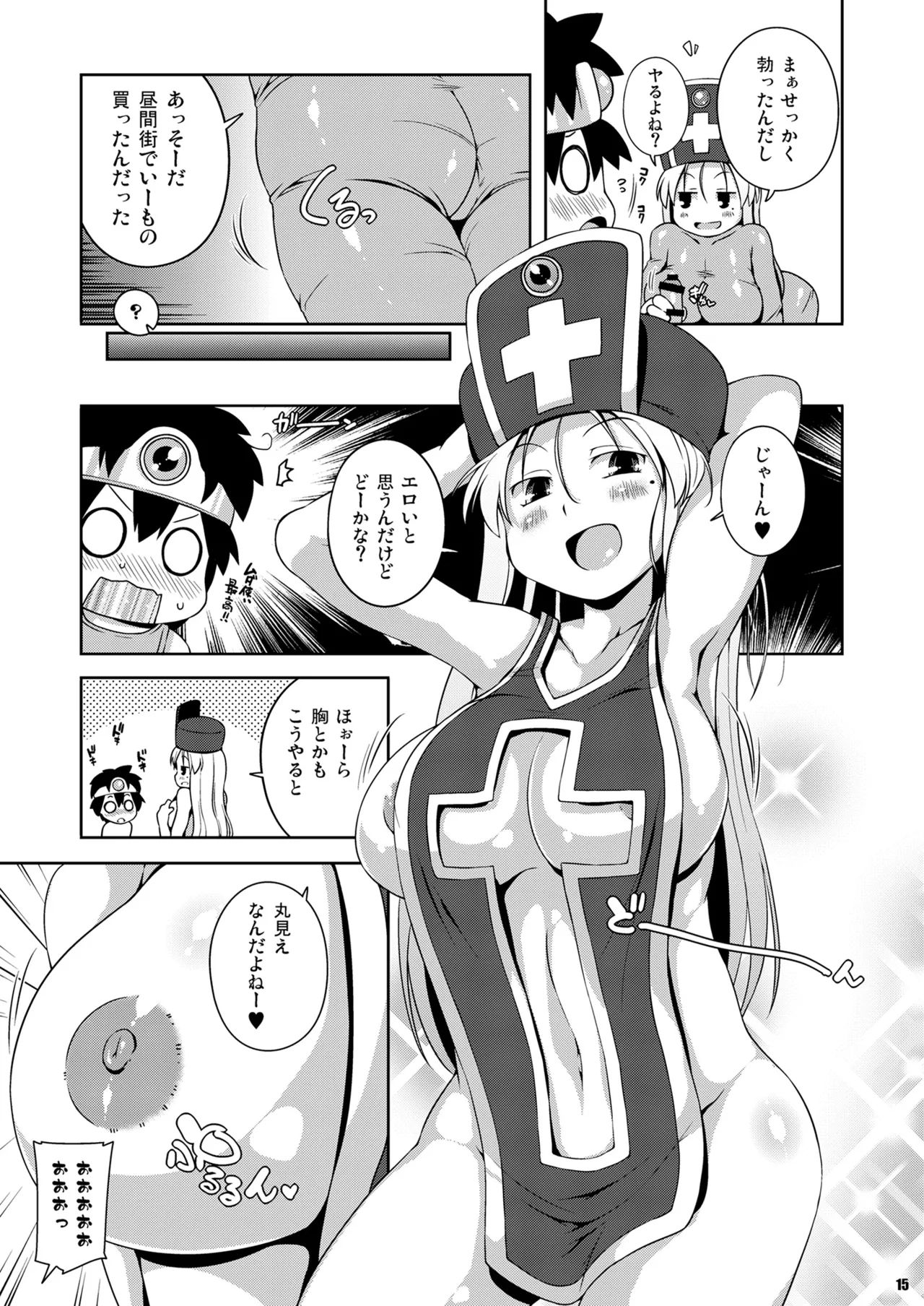 Yoga Souryo-san- Dragon quest iii hentai Woman Fucking 14 Souryo-san 12