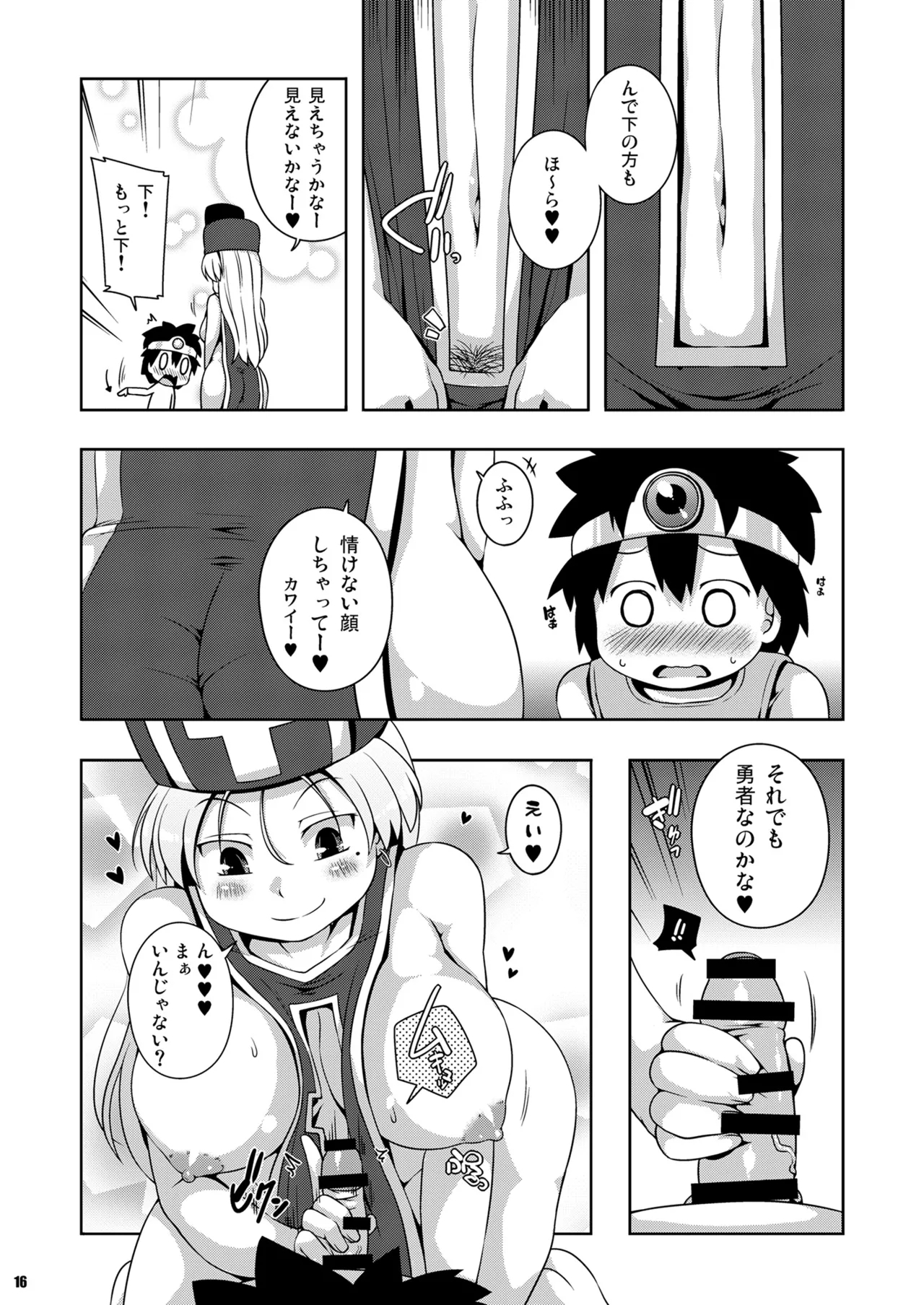 Yoga Souryo-san- Dragon quest iii hentai Woman Fucking 15 Souryo-san 13