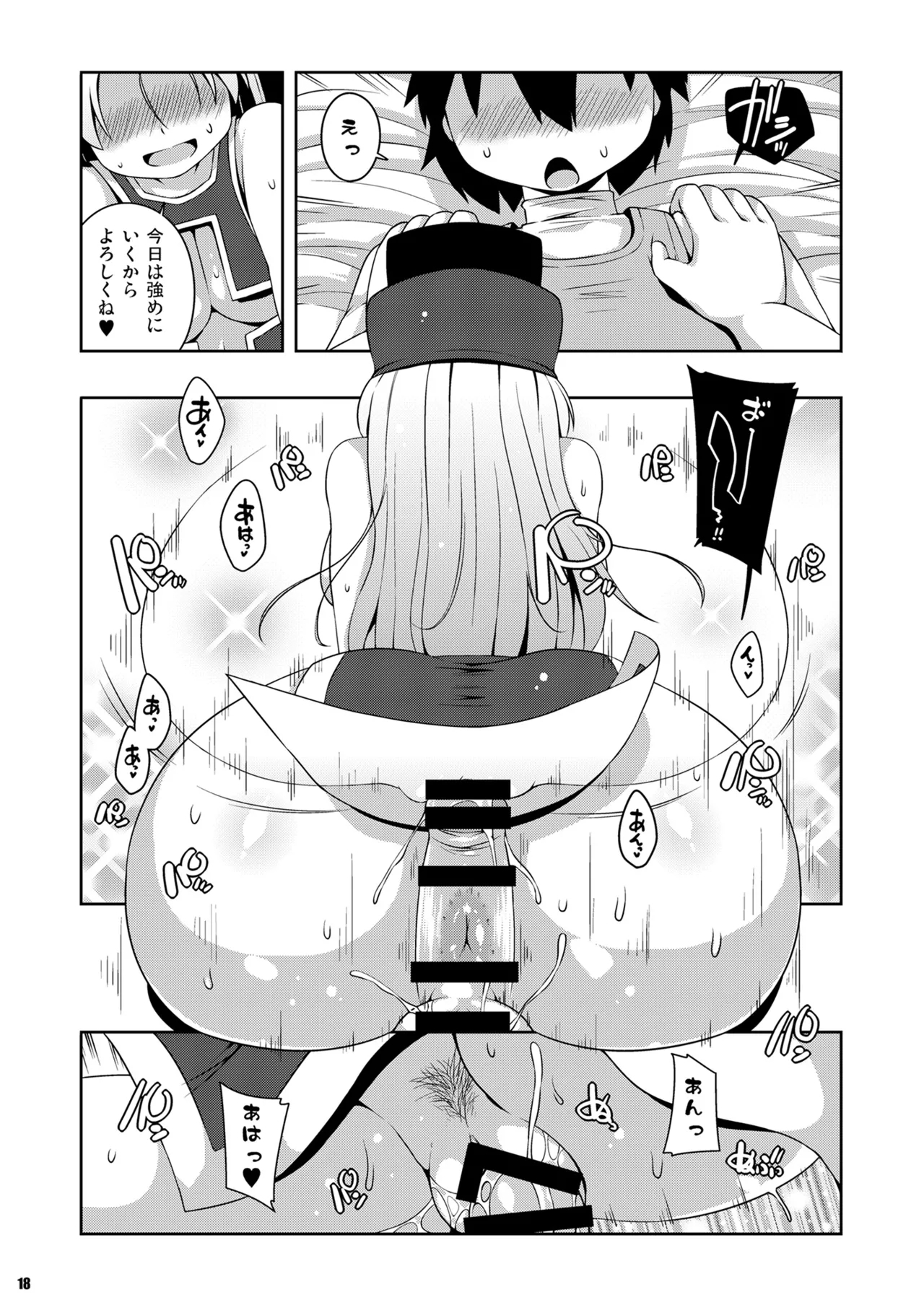 Yoga Souryo-san- Dragon quest iii hentai Woman Fucking 17 Souryo-san 15