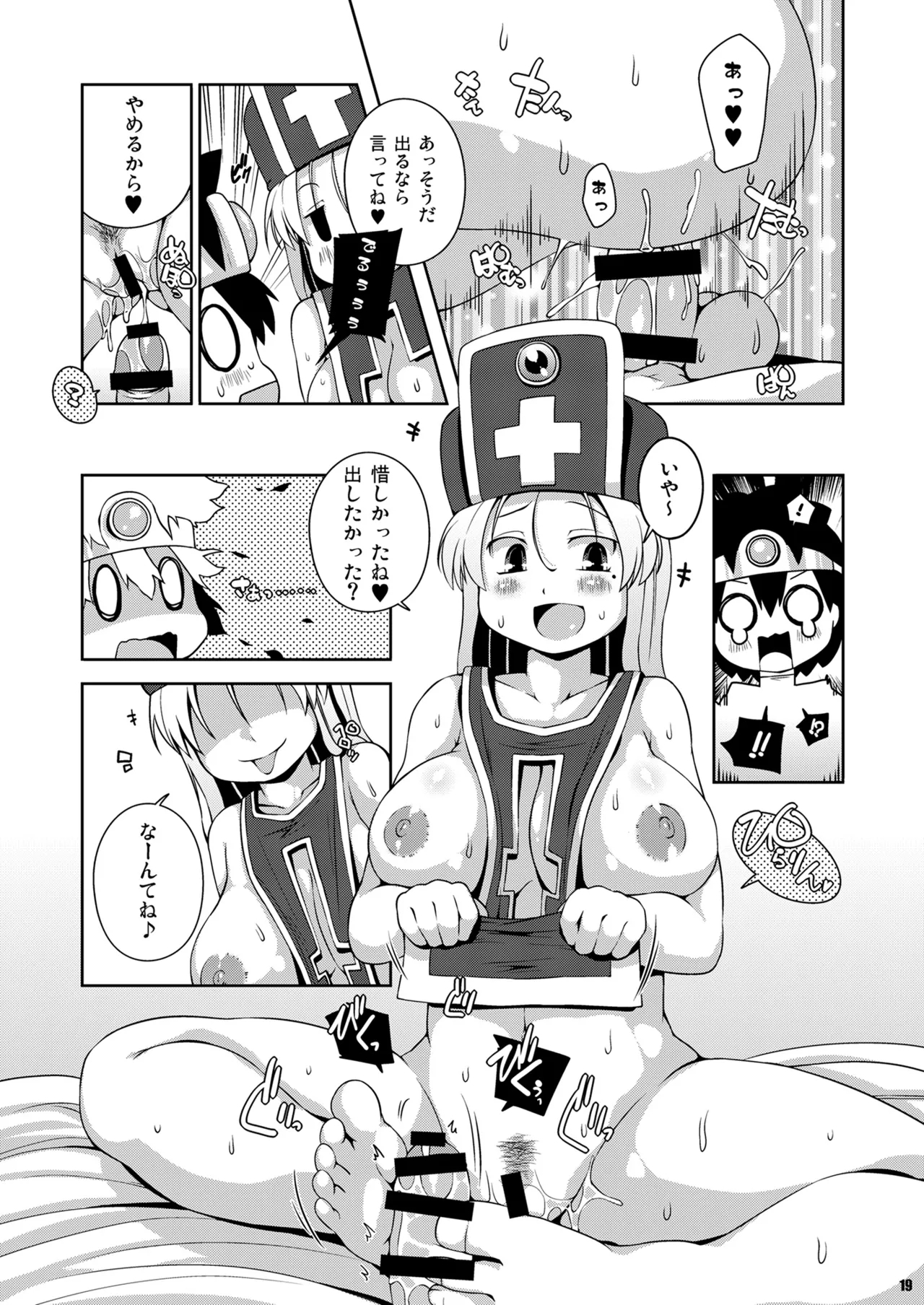 Yoga Souryo-san- Dragon quest iii hentai Woman Fucking 18 Souryo-san 16