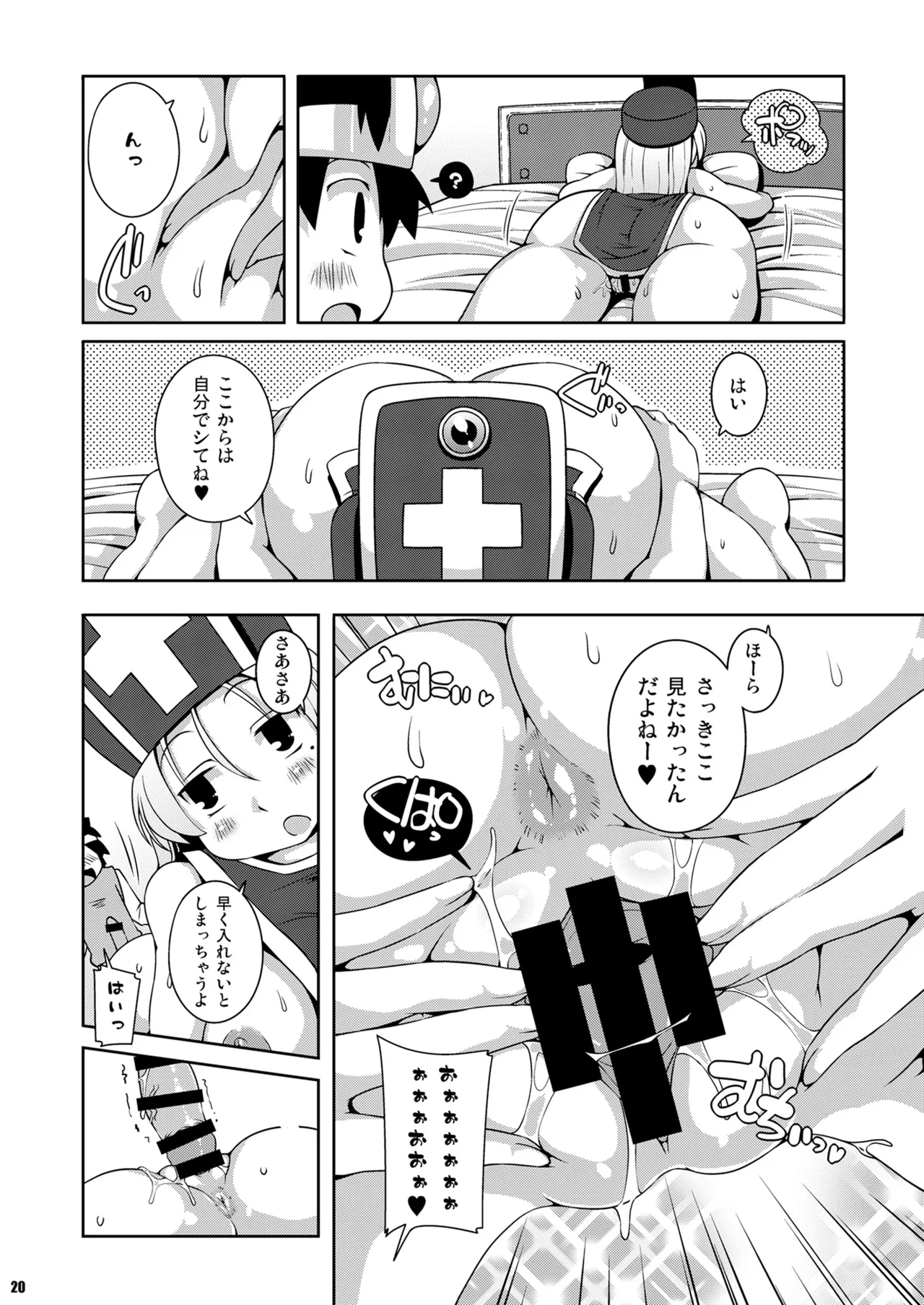 Yoga Souryo-san- Dragon quest iii hentai Woman Fucking 19 Souryo-san 17