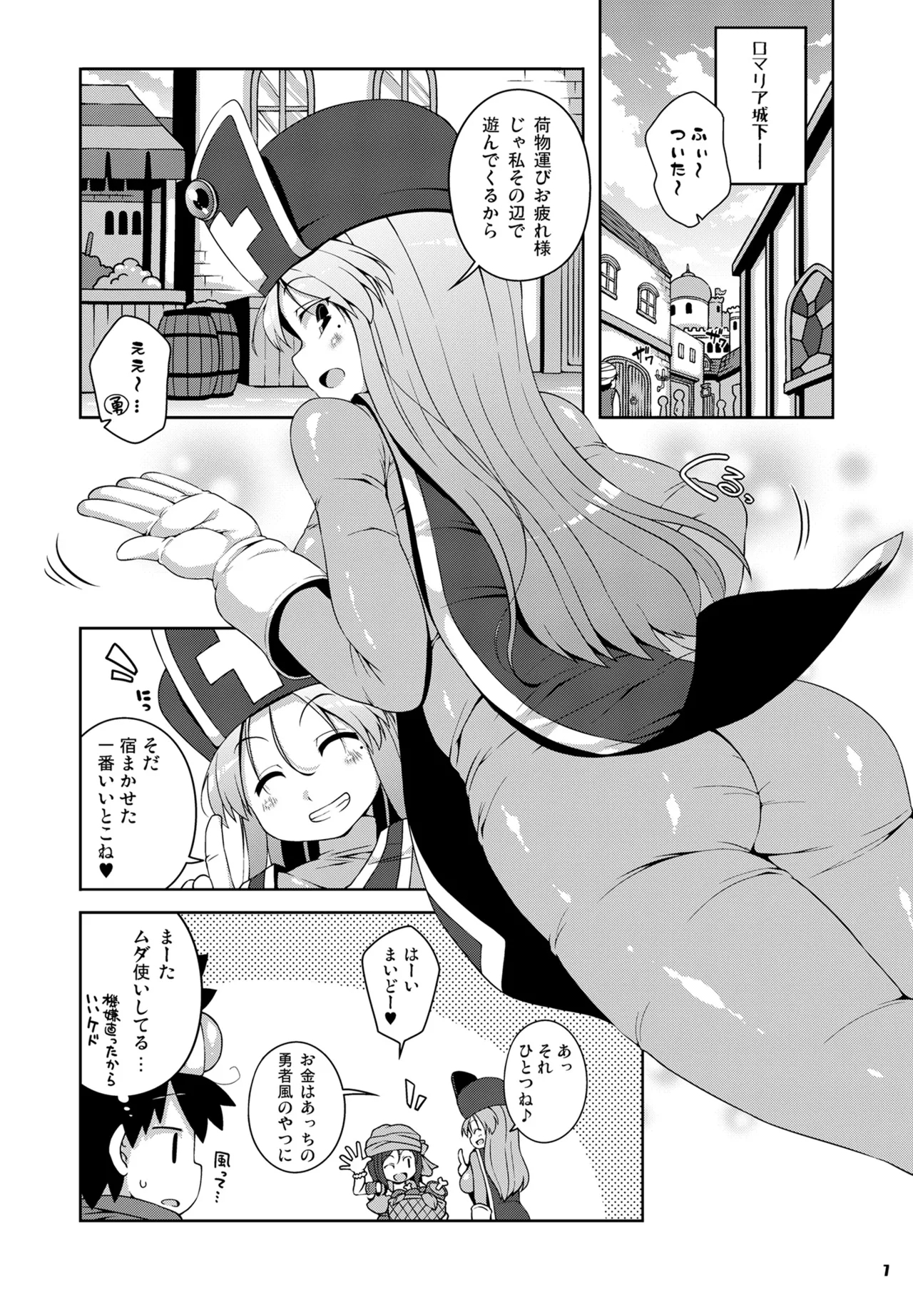 Yoga Souryo-san- Dragon quest iii hentai Woman Fucking 6 Souryo-san 4
