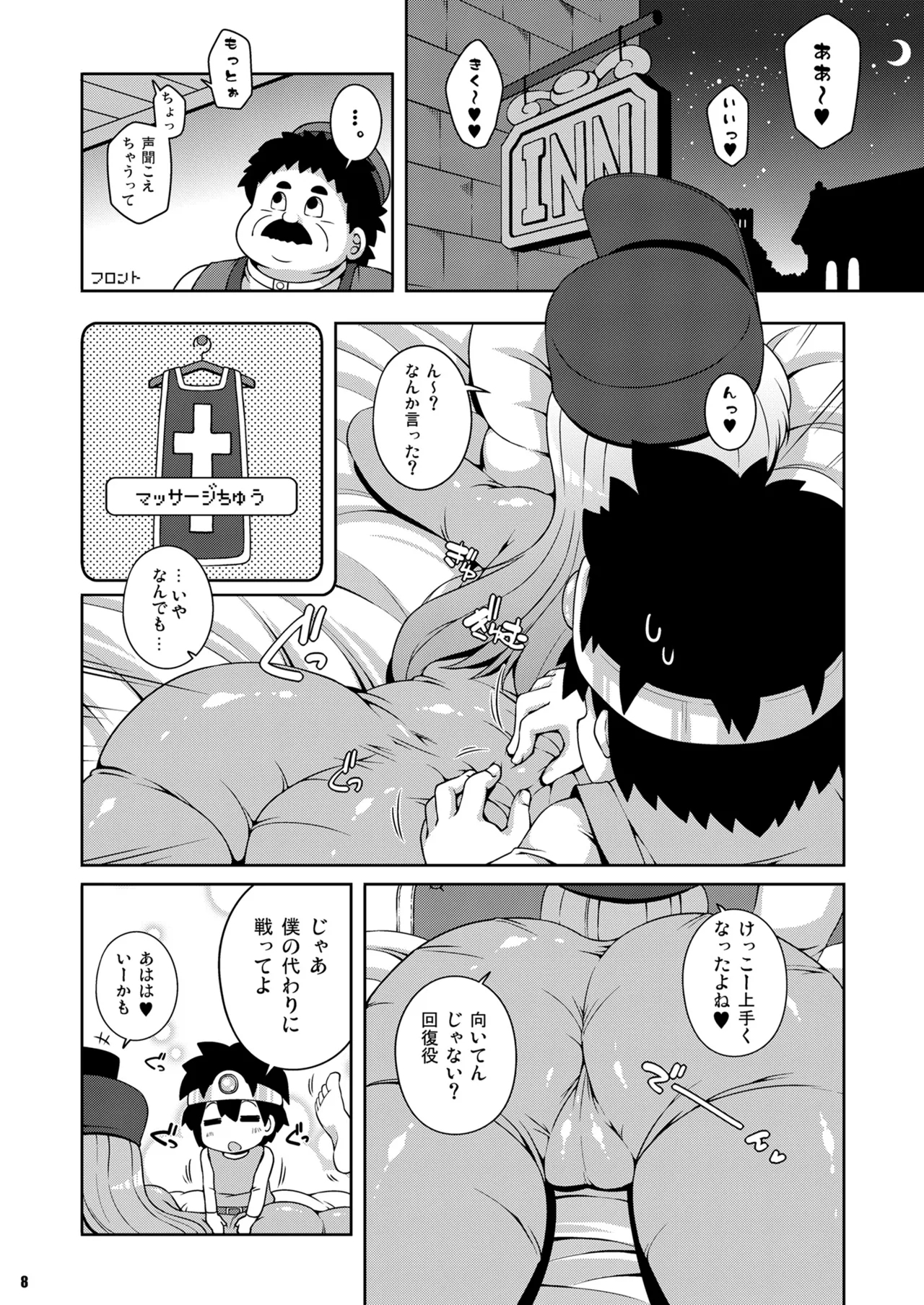Yoga Souryo-san- Dragon quest iii hentai Woman Fucking 7 Souryo-san 5