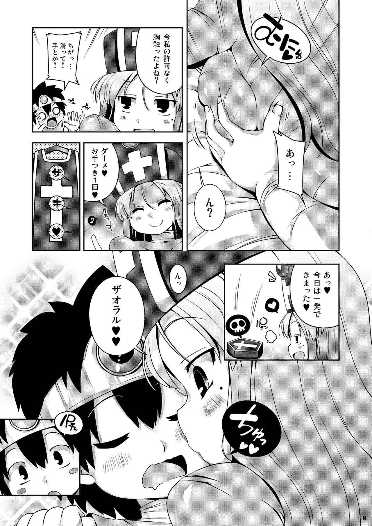 Yoga Souryo-san- Dragon quest iii hentai Woman Fucking 8 Souryo-san 6