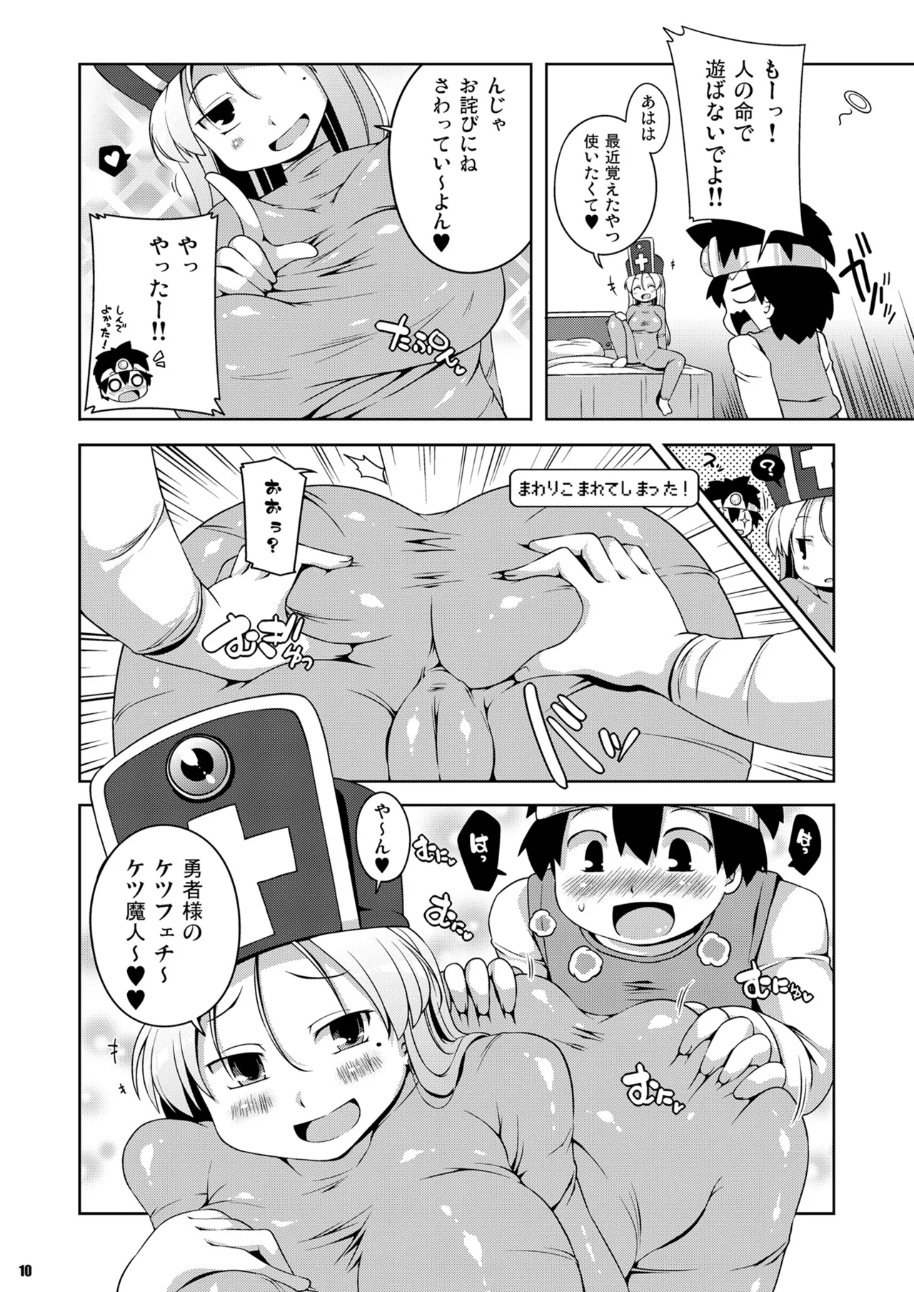 Yoga Souryo-san- Dragon quest iii hentai Woman Fucking 9 Souryo-san 7