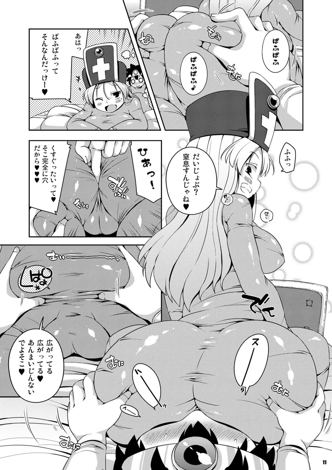 Yoga Souryo-san- Dragon quest iii hentai Woman Fucking 10 Souryo-san 8