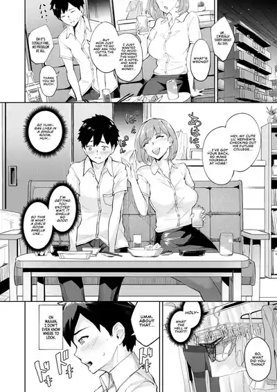 KunKunKun | Sniff Sniff Sniff 3