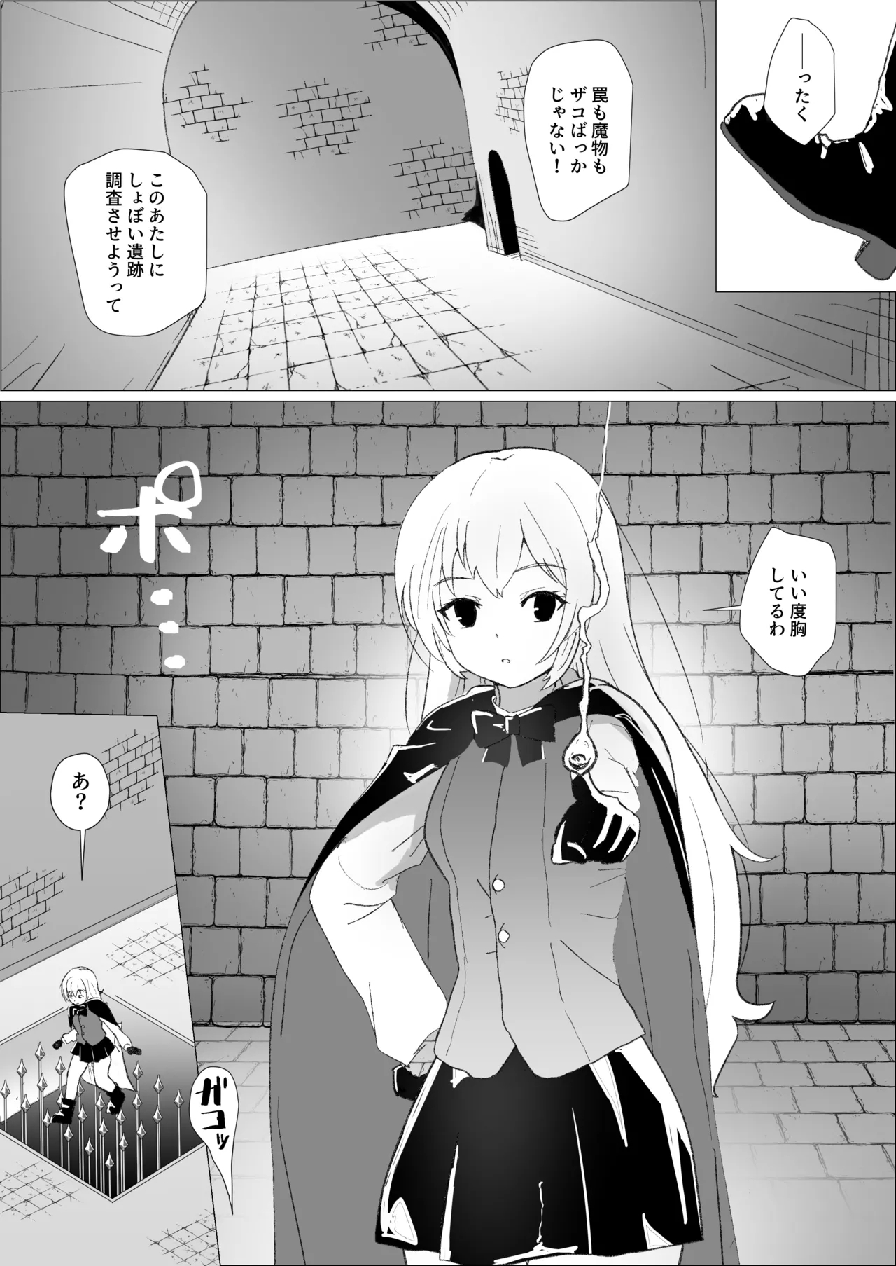 Sarea's Tickling Dungeon - Page 2