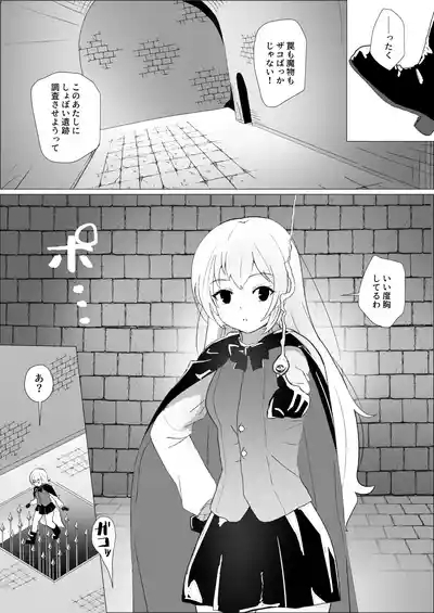 Sarea's Tickling Dungeon 2