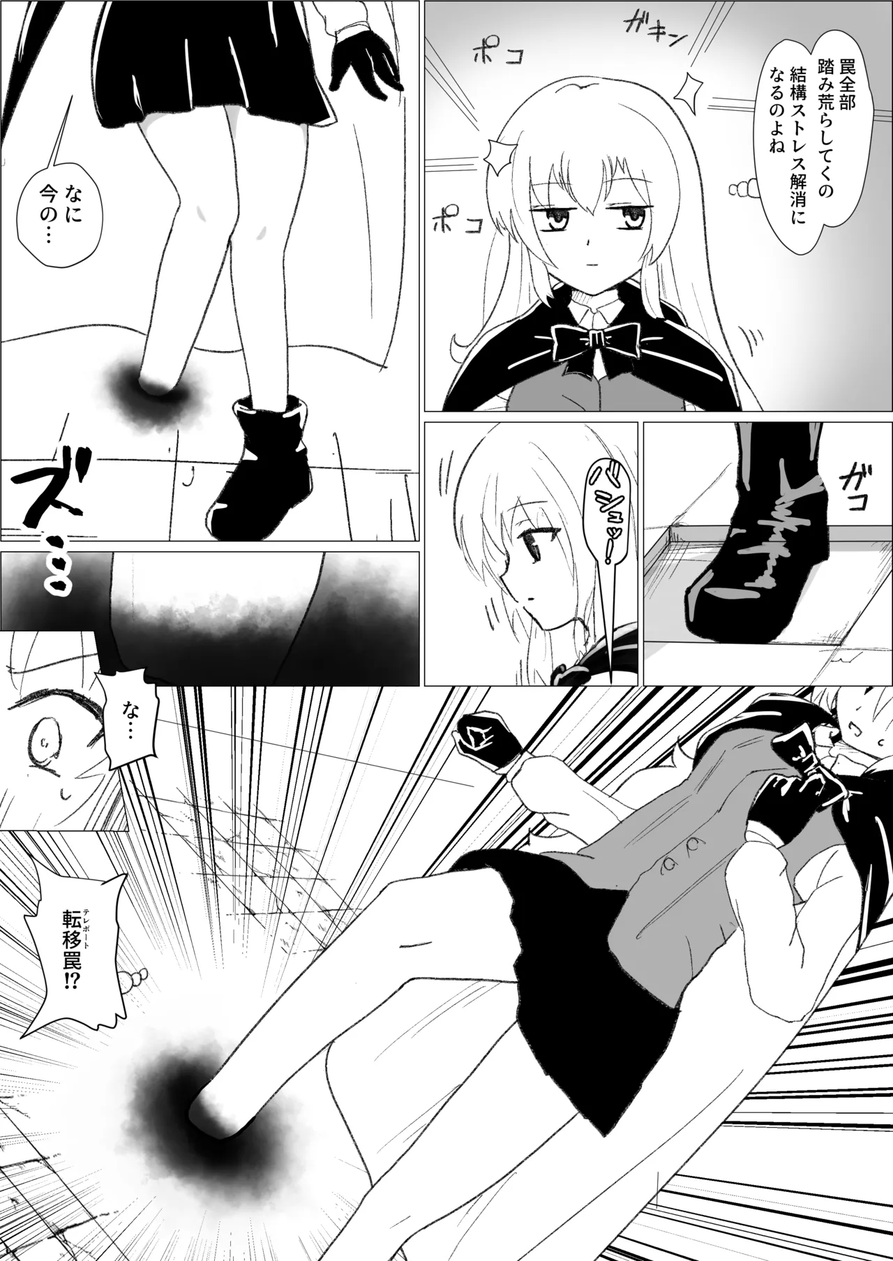 Sarea's Tickling Dungeon - Page 4