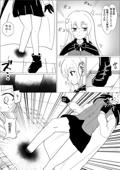 Sarea's Tickling Dungeon 4