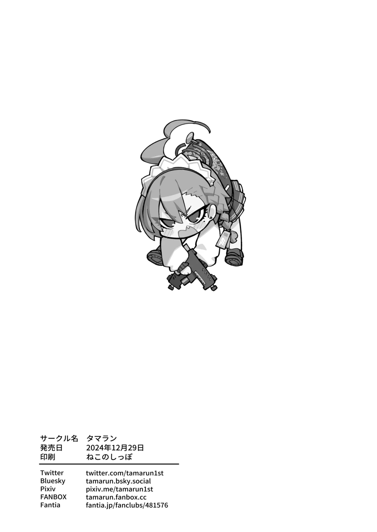 Neru Toki ni - Page 21