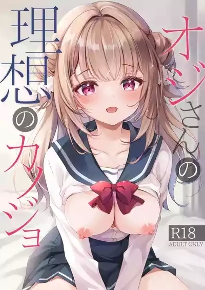 Oji-san no Risou no Kanojo 2