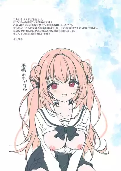 Oji-san no Risou no Kanojo 3
