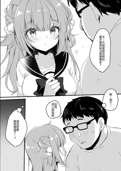 Oji-san no Risou no Kanojo 7