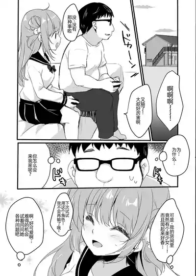 Oji-san no Risou no Kanojo 8